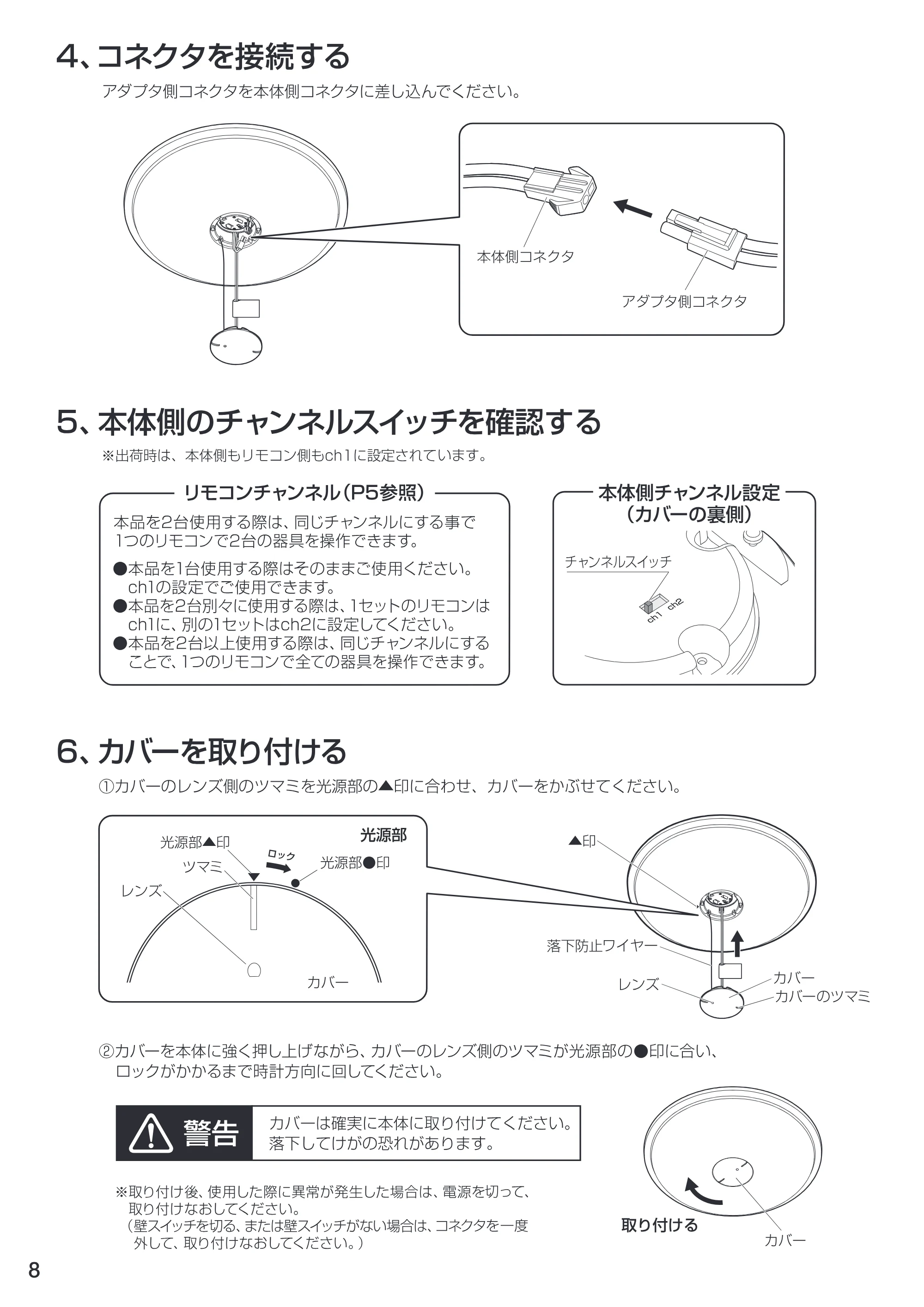 アイリスオーヤマ HS8DL-W-C 取扱説明書 — 原本ページ — 8ページ