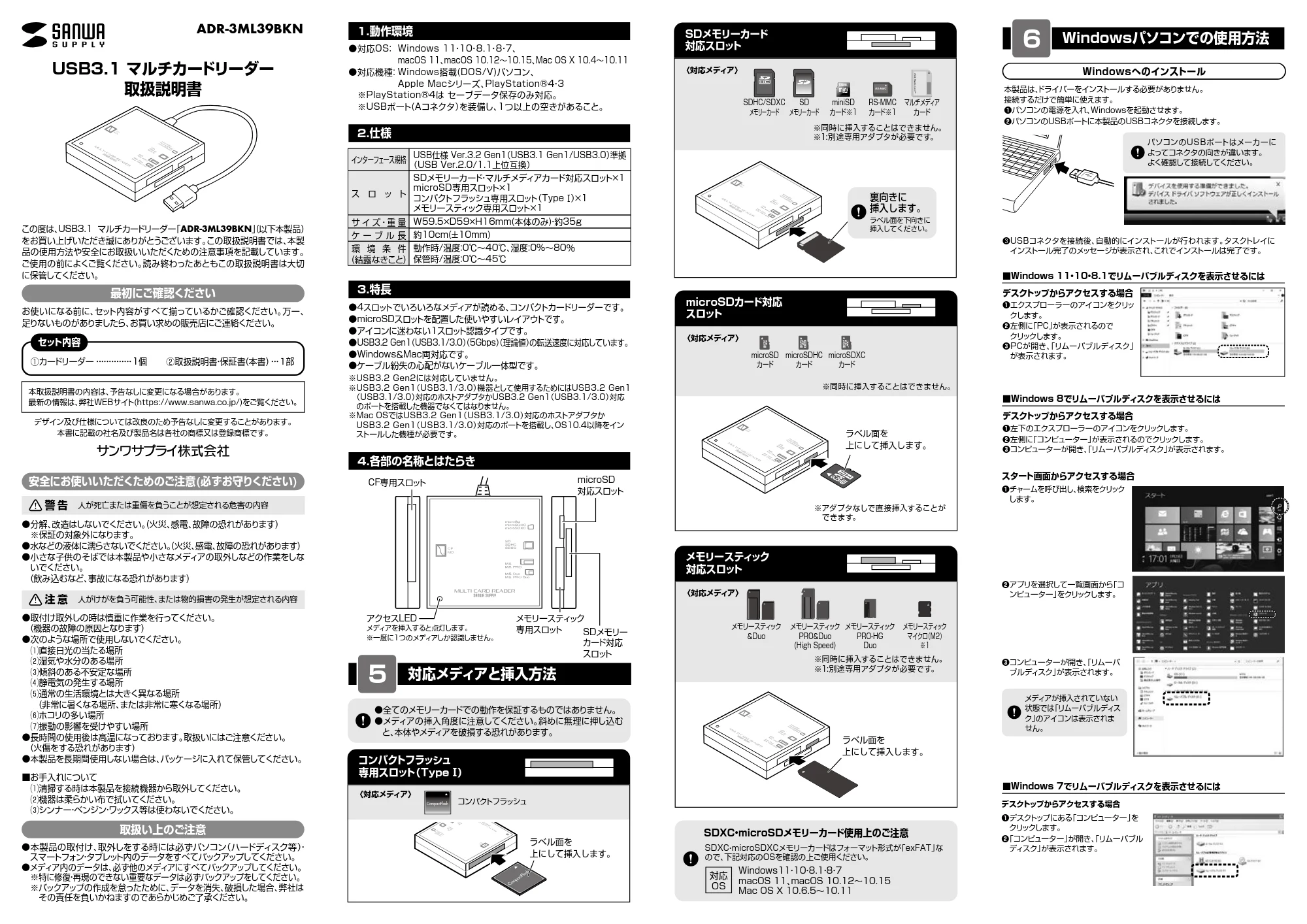 サンワサプライ ADR-3ML39BKN 取扱説明書 — 原本ページ — 1ページ