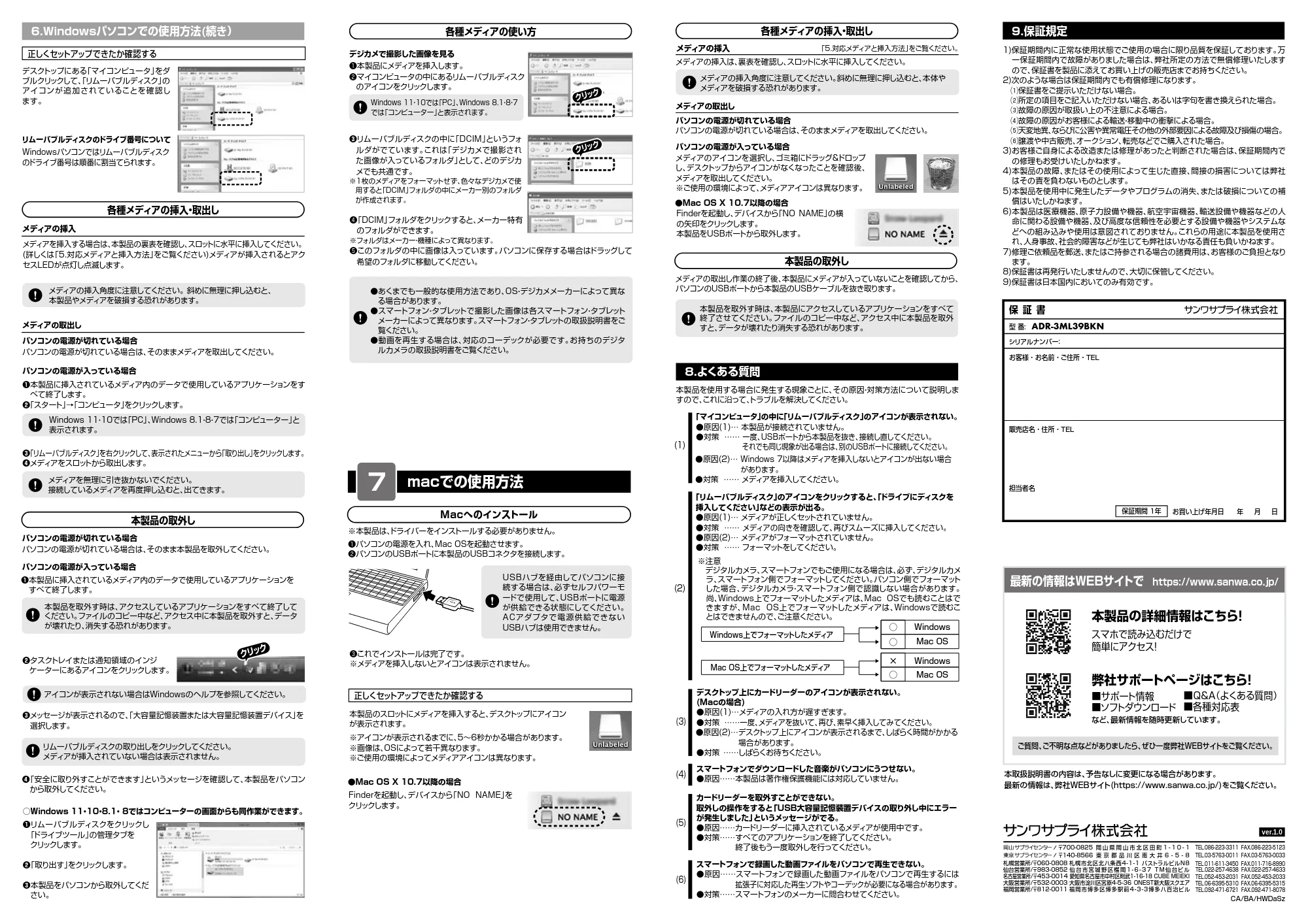 サンワサプライ ADR-3ML39BKN 取扱説明書 — 原本ページ — 2ページ