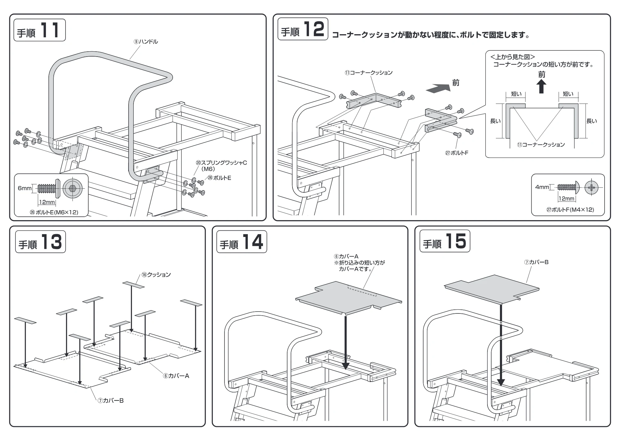 サンワサプライ RAC-FA7 組立説明書 — 原本ページ — 6ページ