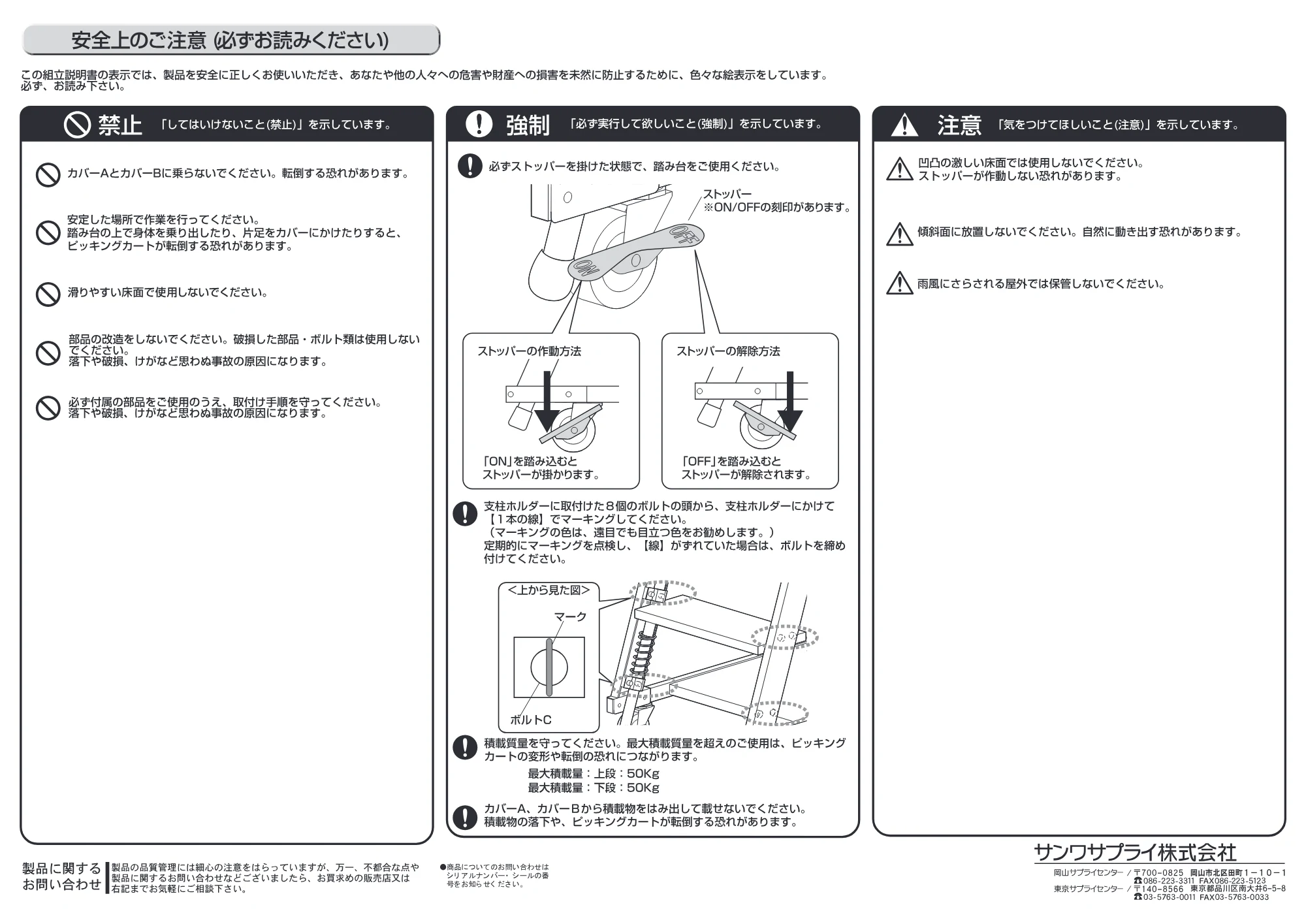 サンワサプライ RAC-FA7 組立説明書 — 原本ページ — 7ページ