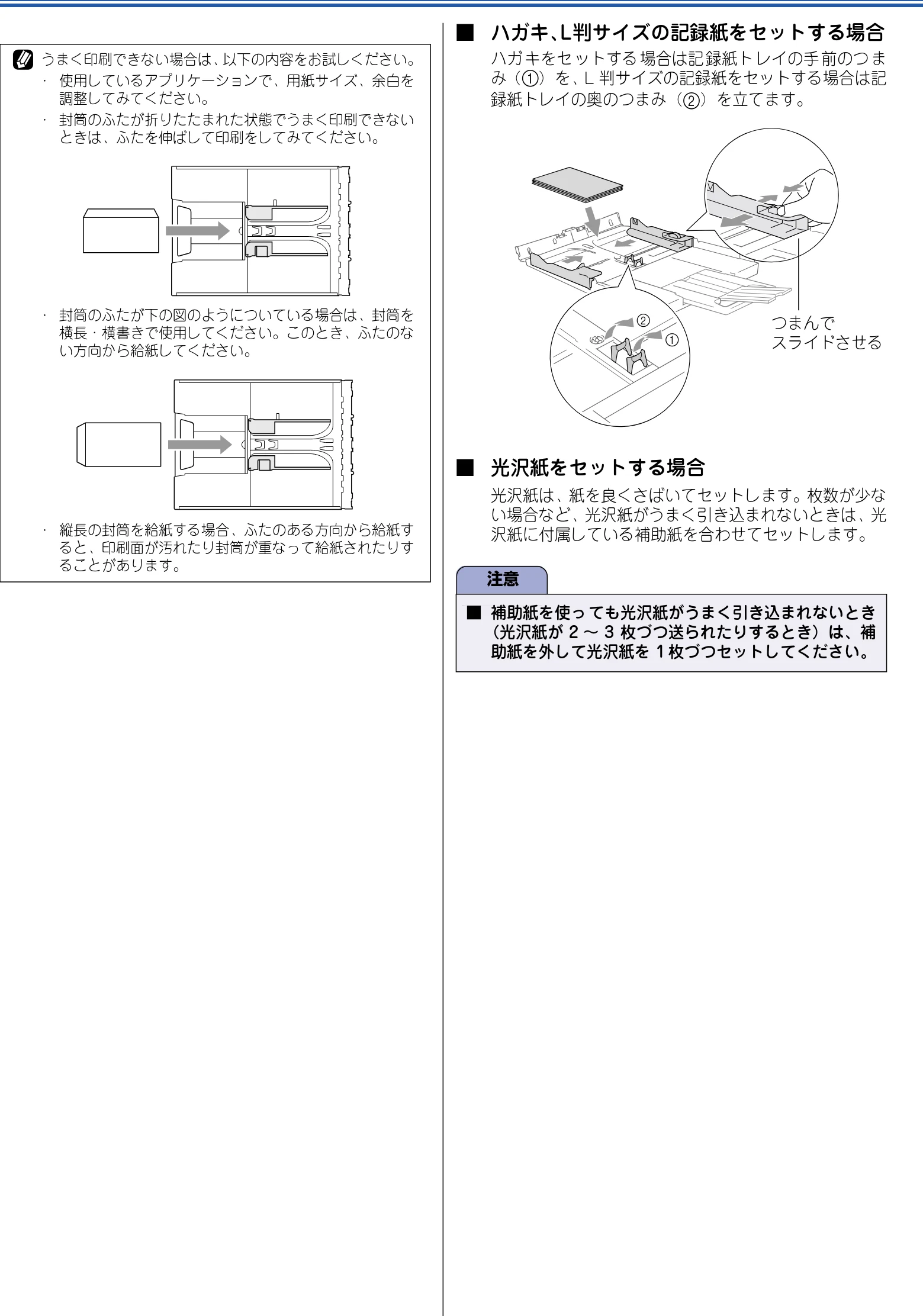 ブラザー DCP-315CN 取扱説明書(本体) — 図版 23-1 — 23ページ