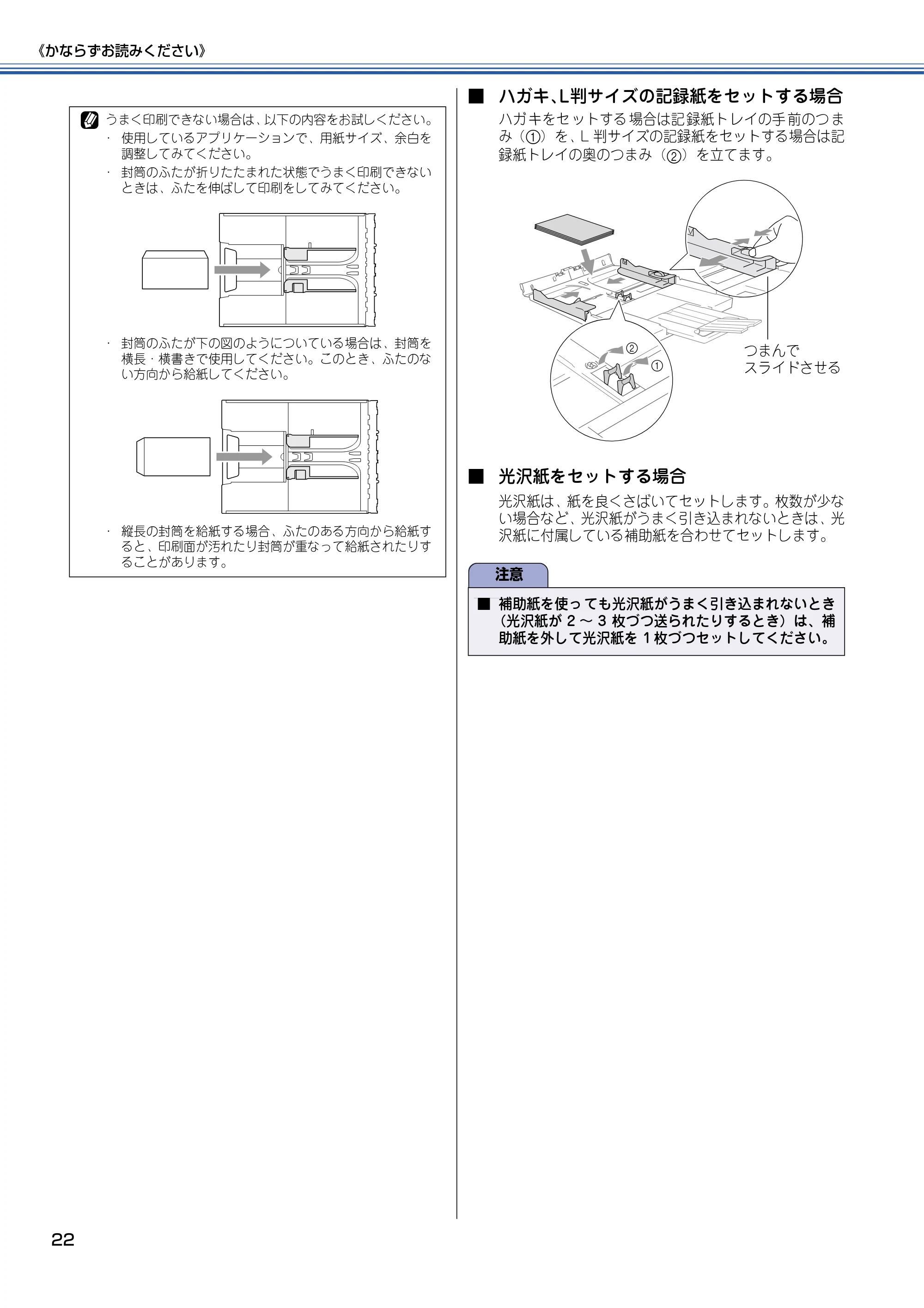 ブラザー DCP-315CN 取扱説明書(本体) — 原本ページ — 23ページ