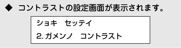 ブラザー DCP-315CN 取扱説明書(本体) — 液晶ディスプレイのコントラストを設定する — 図版 24-1 — 24ページ