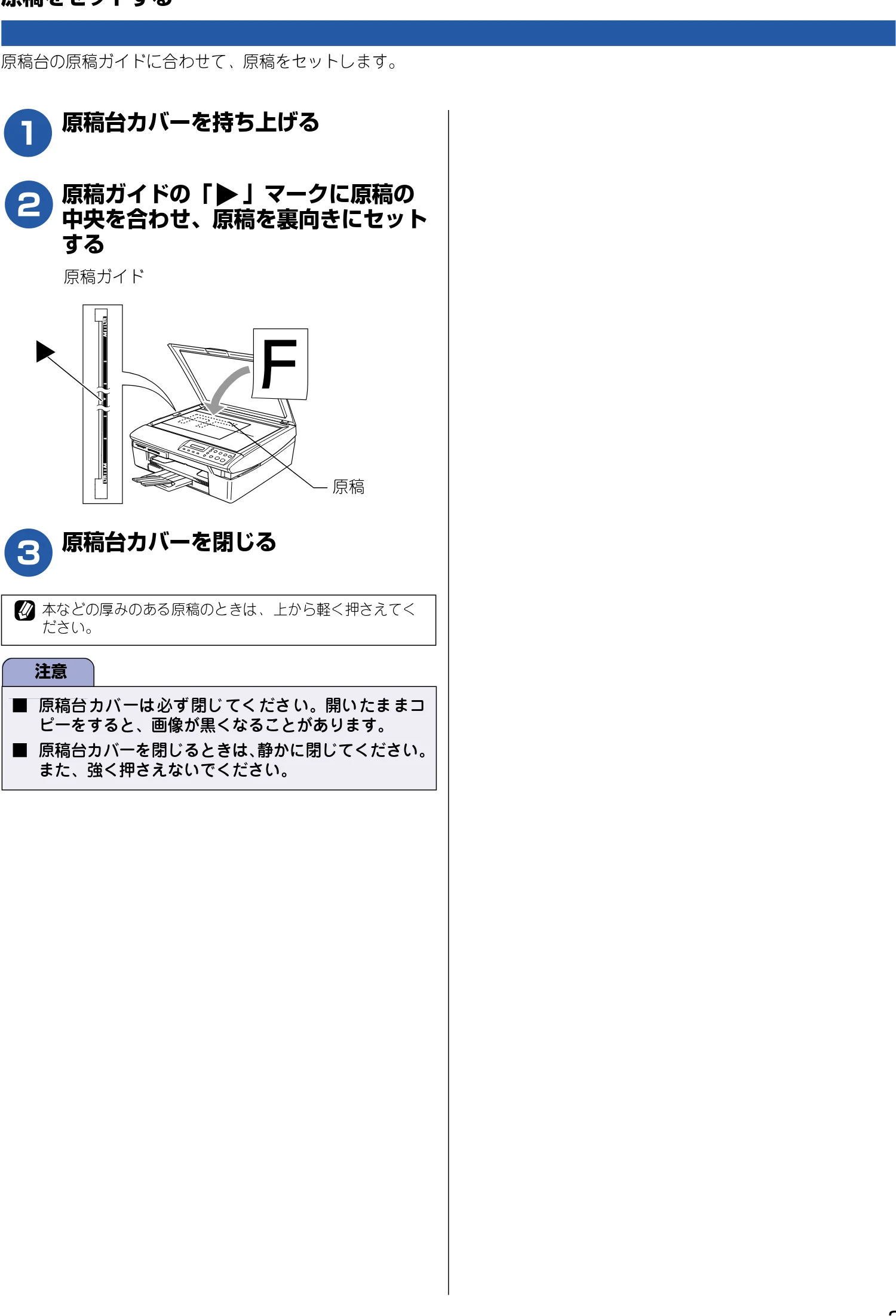 ブラザー DCP-315CN 取扱説明書(本体) — 原稿をセットする — 図版 28-1 — 28ページ