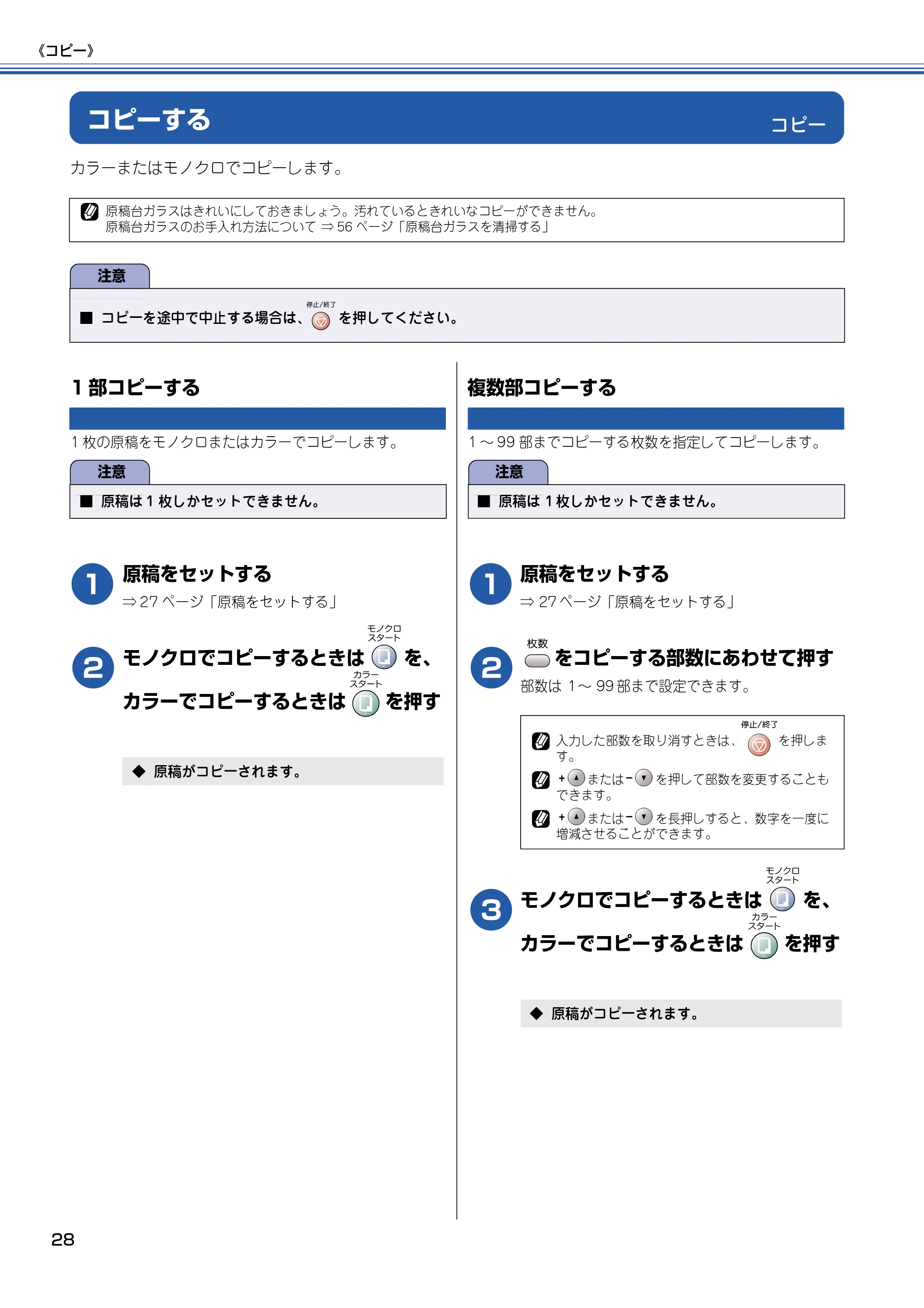 ブラザー DCP-315CN 取扱説明書(本体) — コピー — 原本ページ — 29ページ