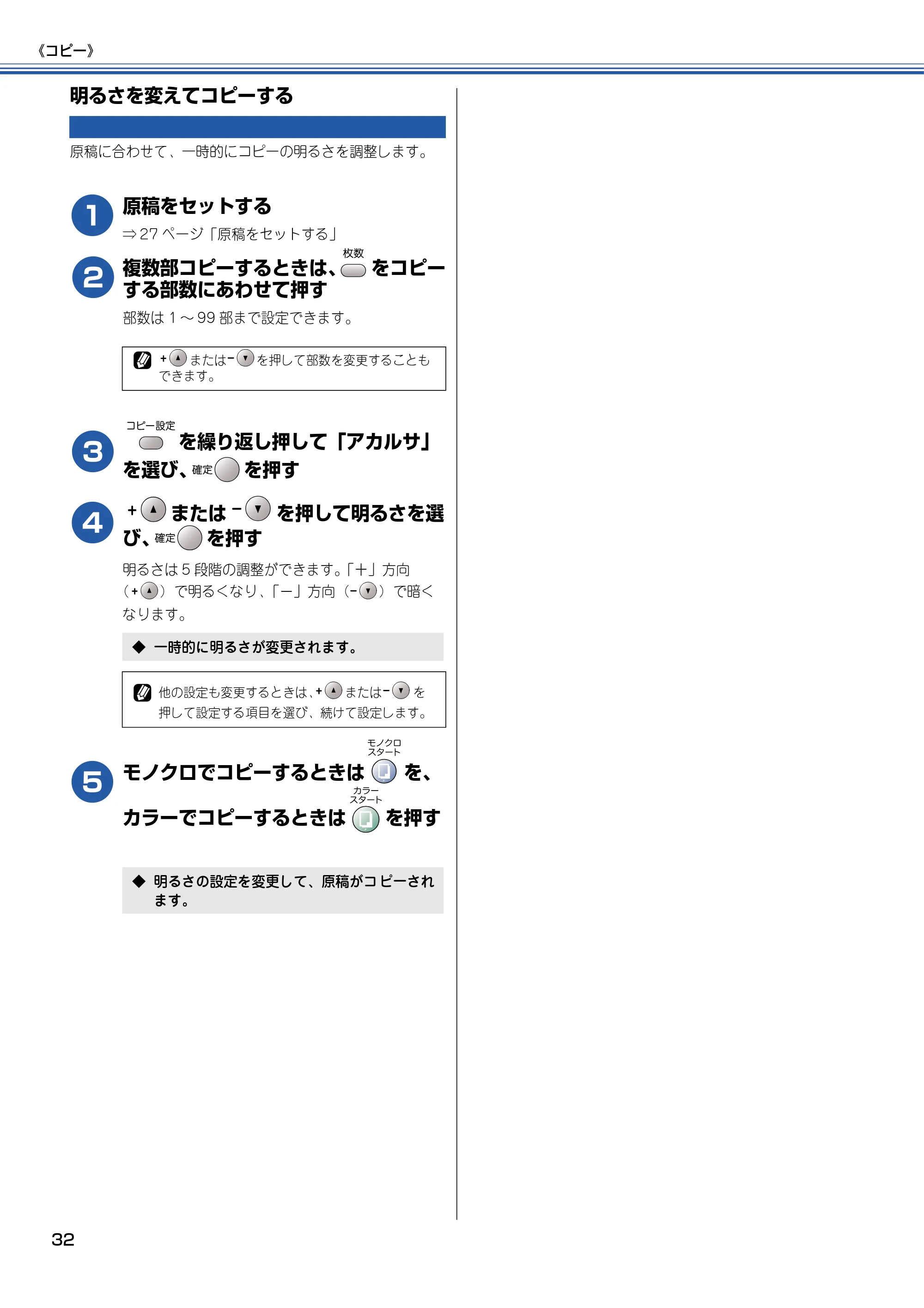 ブラザー DCP-315CN 取扱説明書(本体) — 明るさを変えてコピーする — 原本ページ — 33ページ