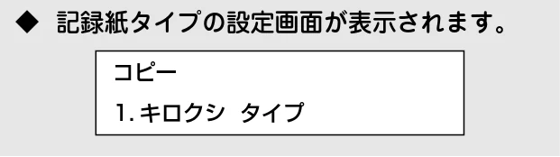 ブラザー DCP-315CN 取扱説明書(本体) — コピー設定 — 図版 36-1 — 36ページ