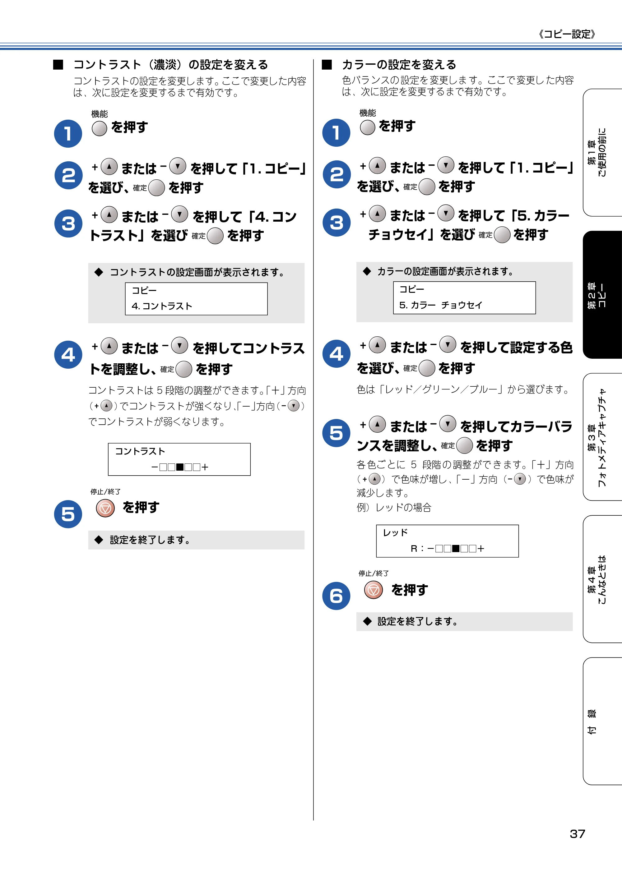 ブラザー DCP-315CN 取扱説明書(本体) — 原本ページ — 38ページ