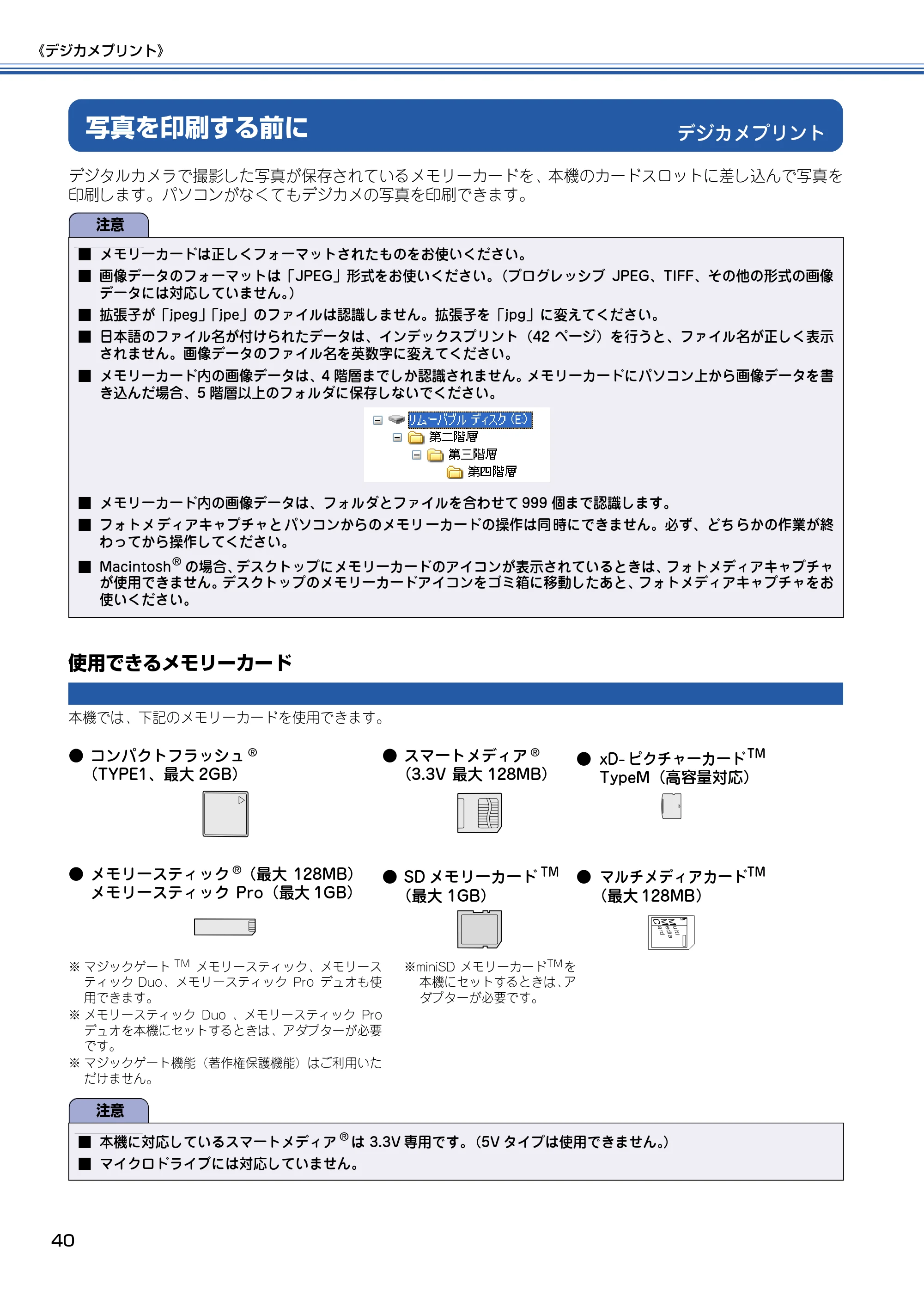 ブラザー DCP-315CN 取扱説明書(本体) — デジカメプリント — 原本ページ — 41ページ