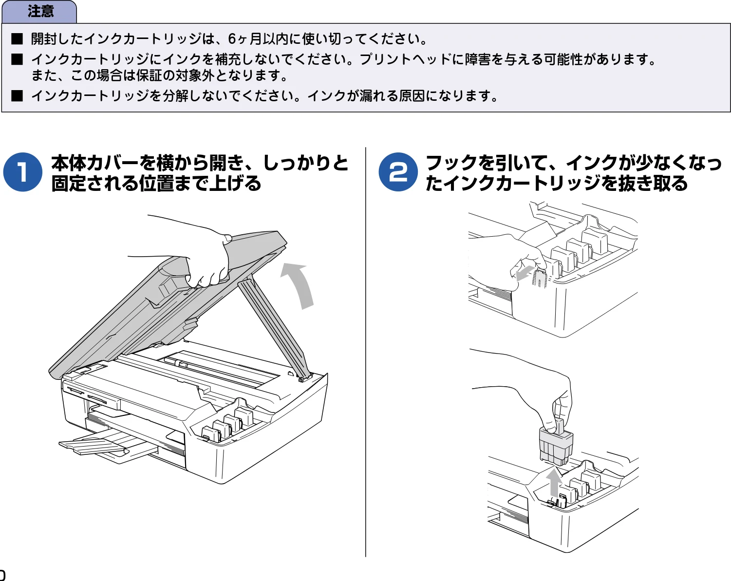 ブラザー DCP-315CN 取扱説明書(本体) — インクがなくなったときは — 図版 61-1 — 61ページ