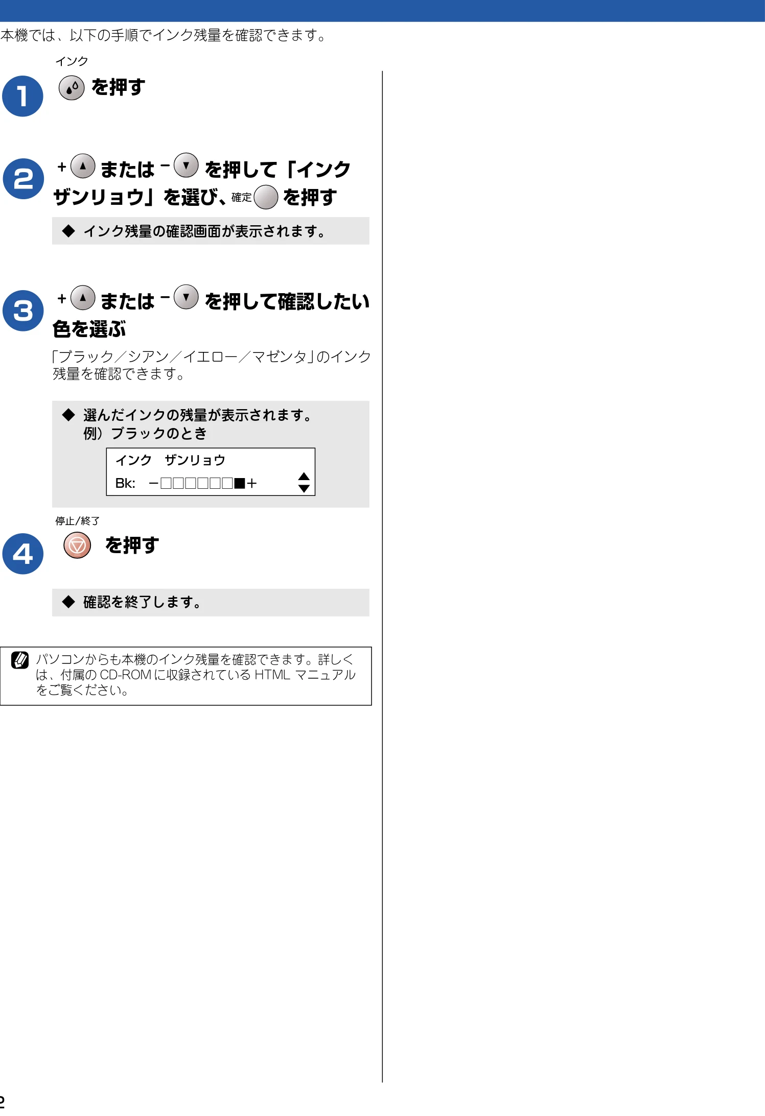 ブラザー DCP-315CN 取扱説明書(本体) — インク残量を確認する — 図版 63-1 — 63ページ