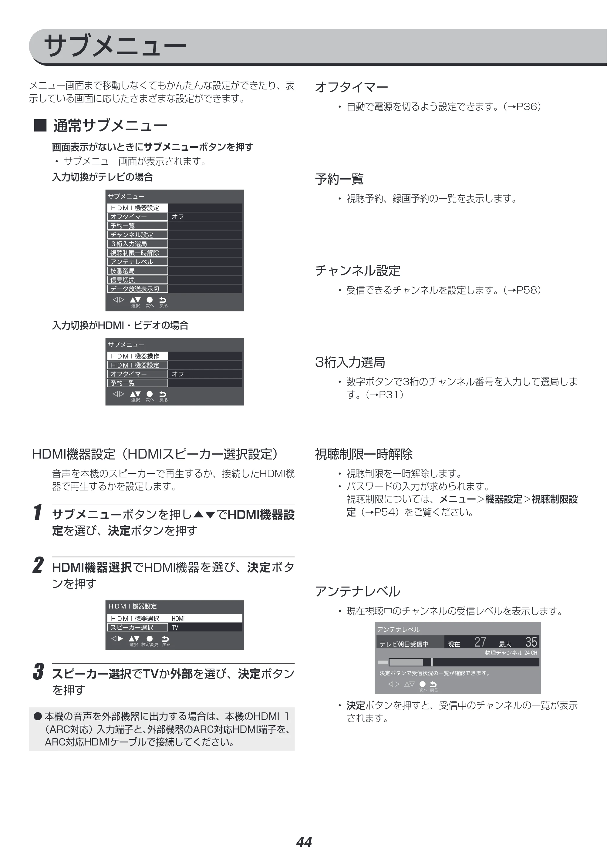アイリスオーヤマ LT-55B620 取扱説明書 — 原本ページ — 44ページ