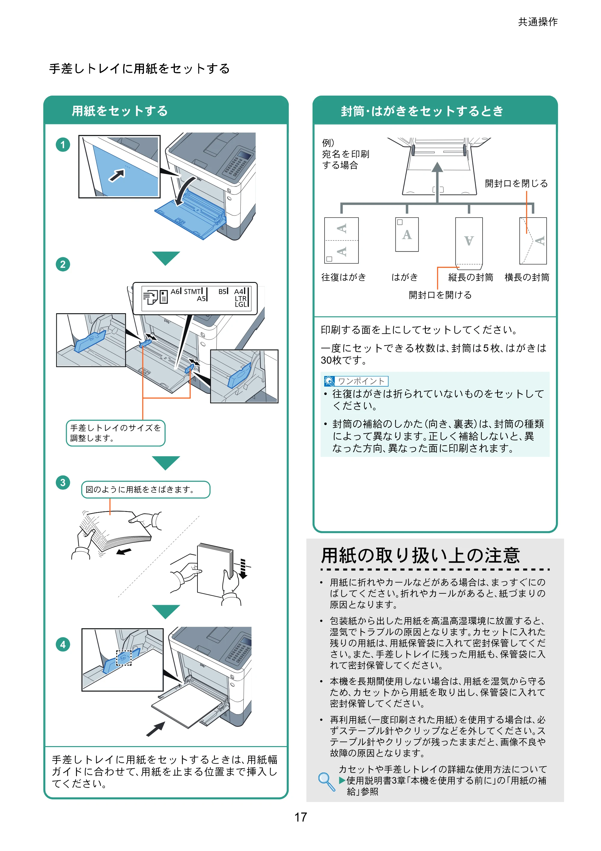 京セラ ECOSYS P7040cdn ECOSYS P7040cdn クイックガイド — 原本ページ — 17ページ