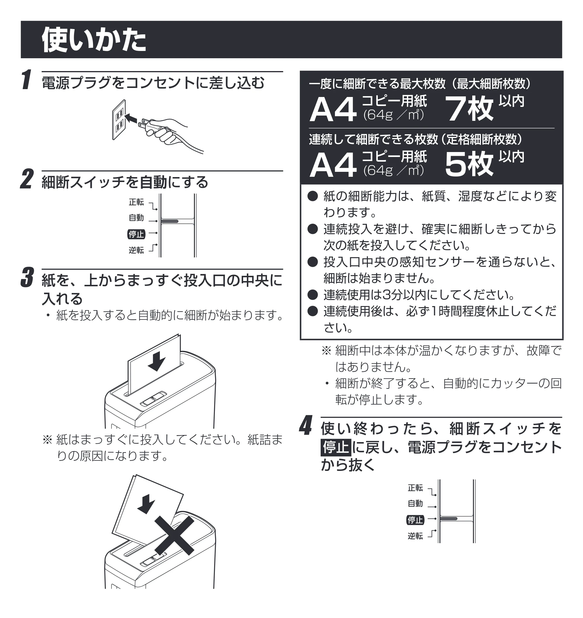アイリスオーヤマ KP7HCN 取扱説明書 — 原本ページ — 7ページ