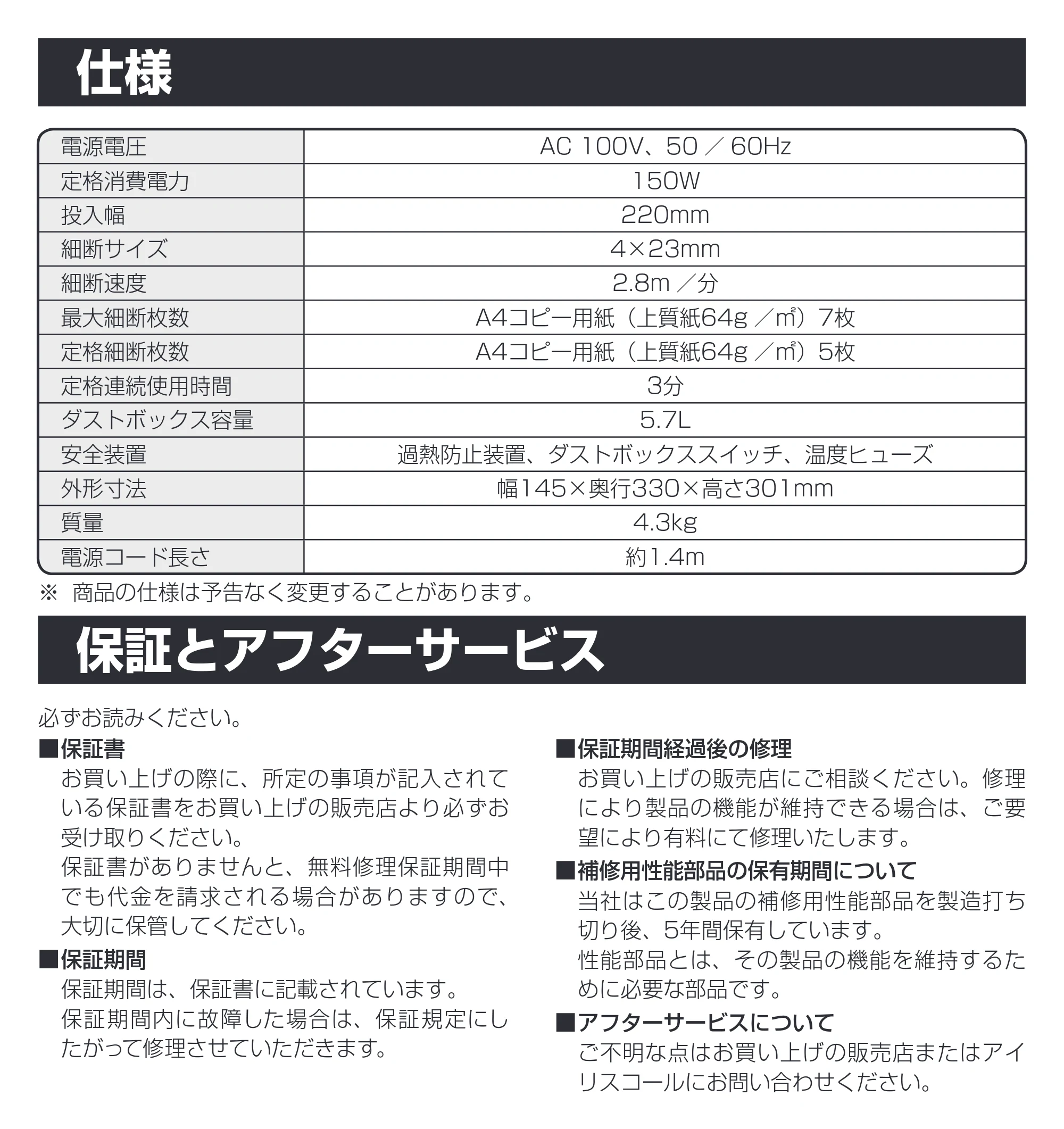 アイリスオーヤマ KP7HCN 取扱説明書 — 原本ページ — 11ページ