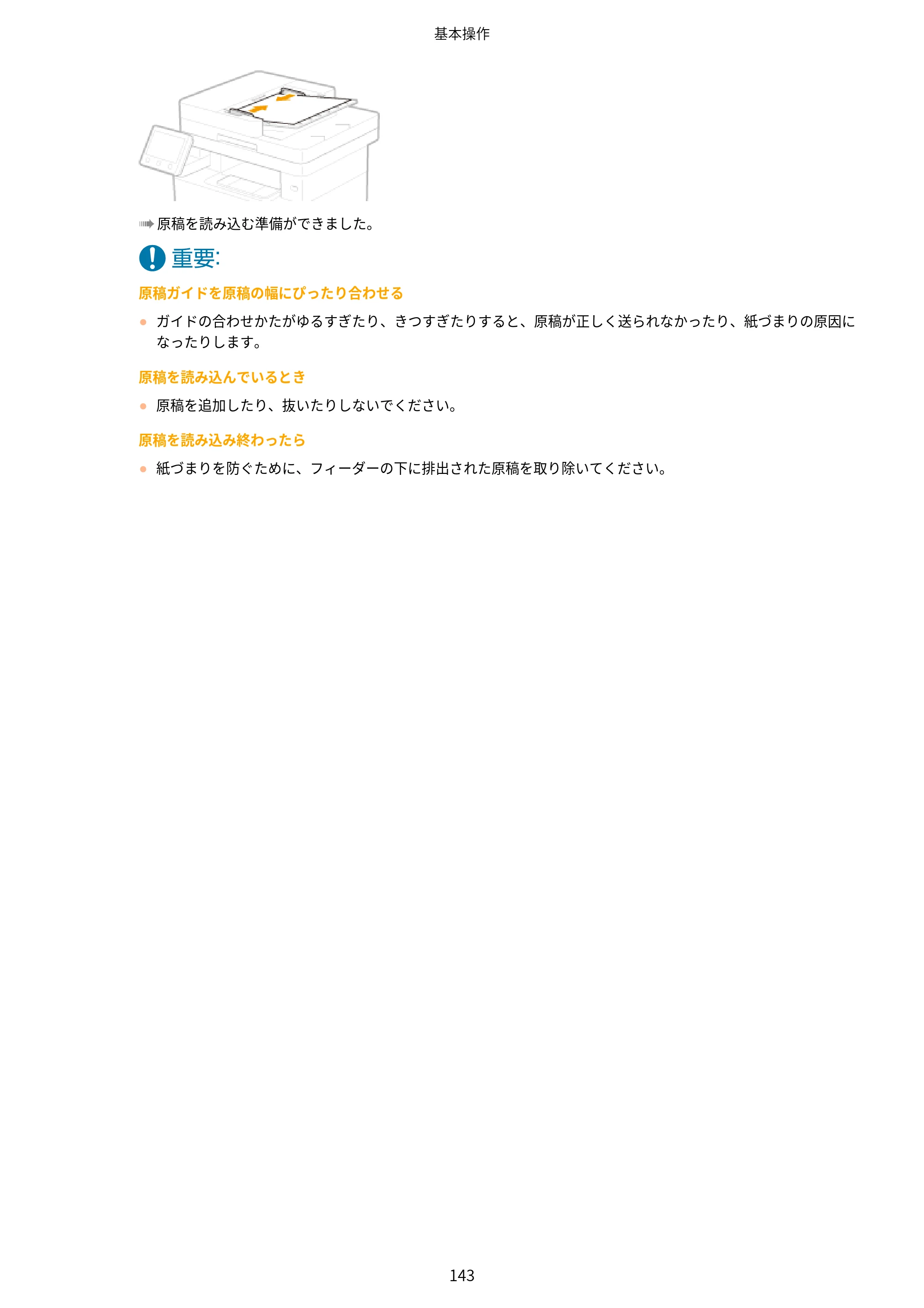 キヤノン MF457dw ユーザーズガイド 2026年6月25日更新（PDF：7.35MB） — 原本ページ — 151ページ