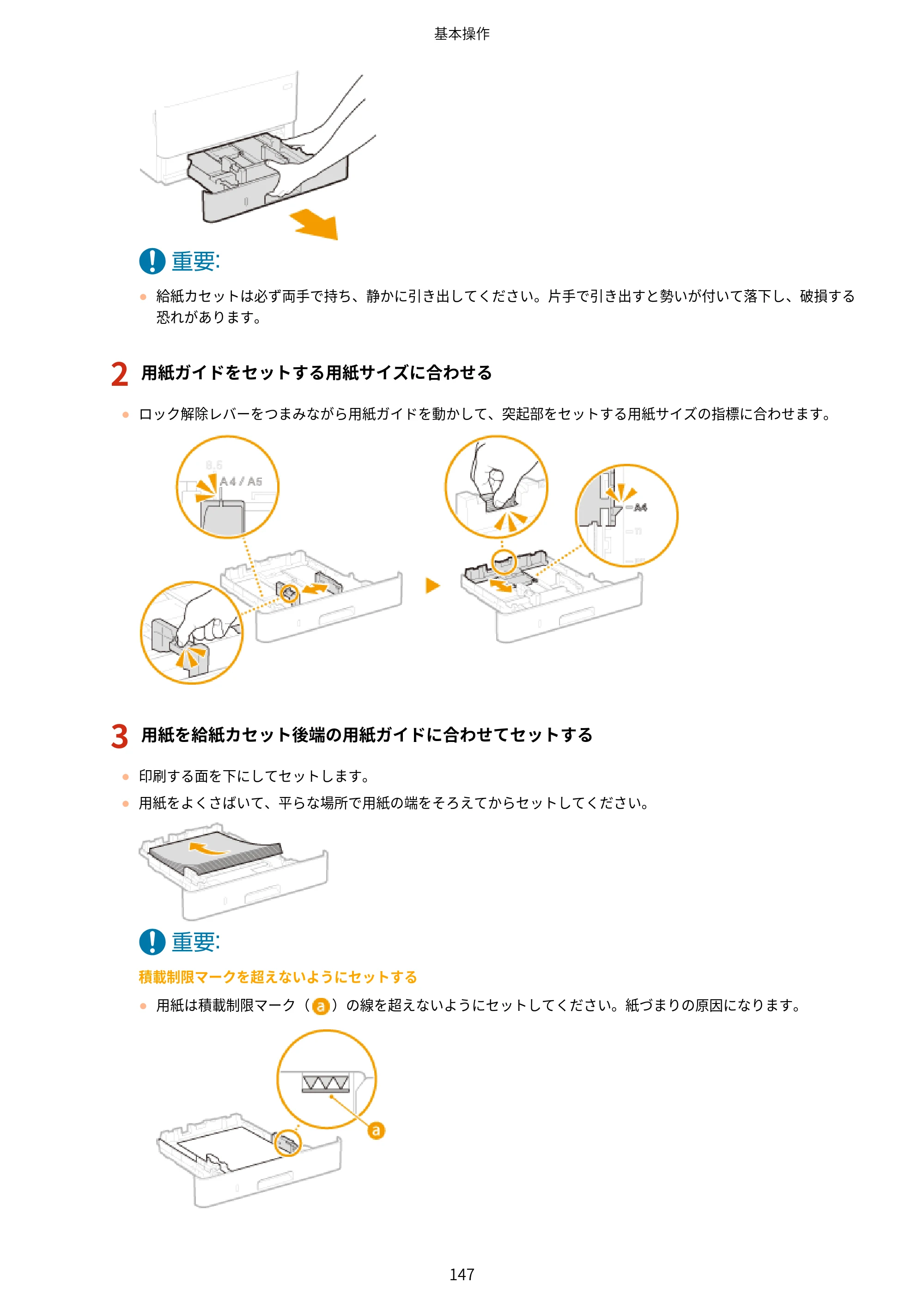 キヤノン MF457dw ユーザーズガイド 2026年6月25日更新（PDF：7.35MB） — 原本ページ — 155ページ