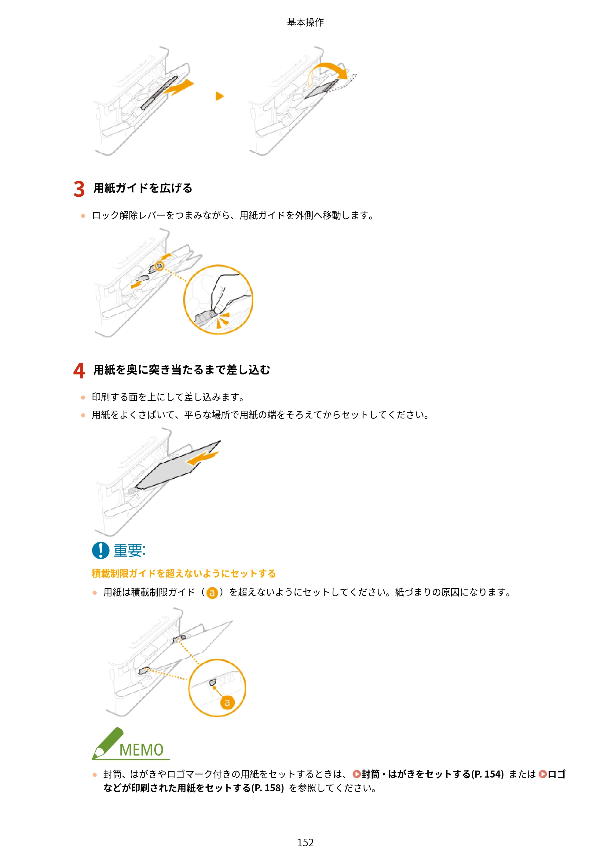 キヤノン MF457dw ユーザーズガイド 2026年6月25日更新（PDF：7.35MB） — 原本ページ — 160ページ