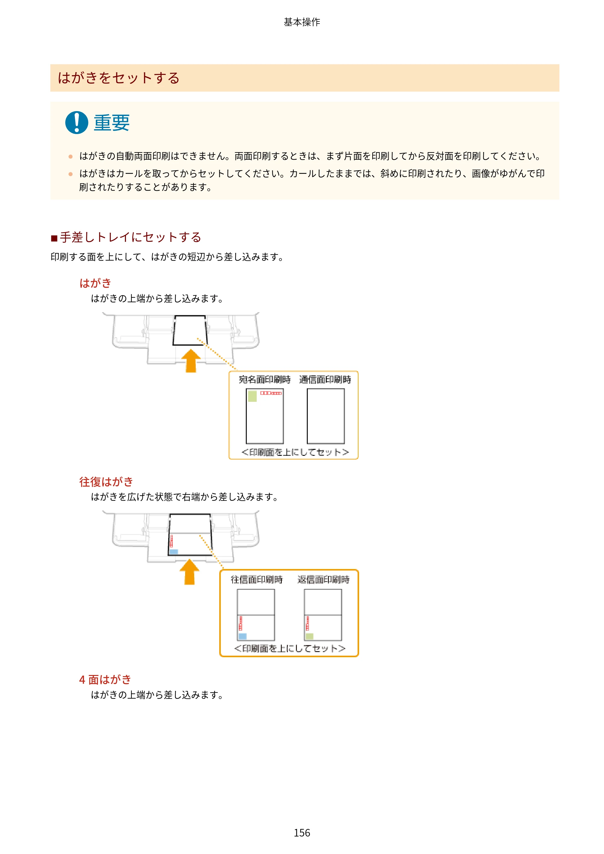 キヤノン MF457dw ユーザーズガイド 2026年6月25日更新（PDF：7.35MB） — 原本ページ — 164ページ