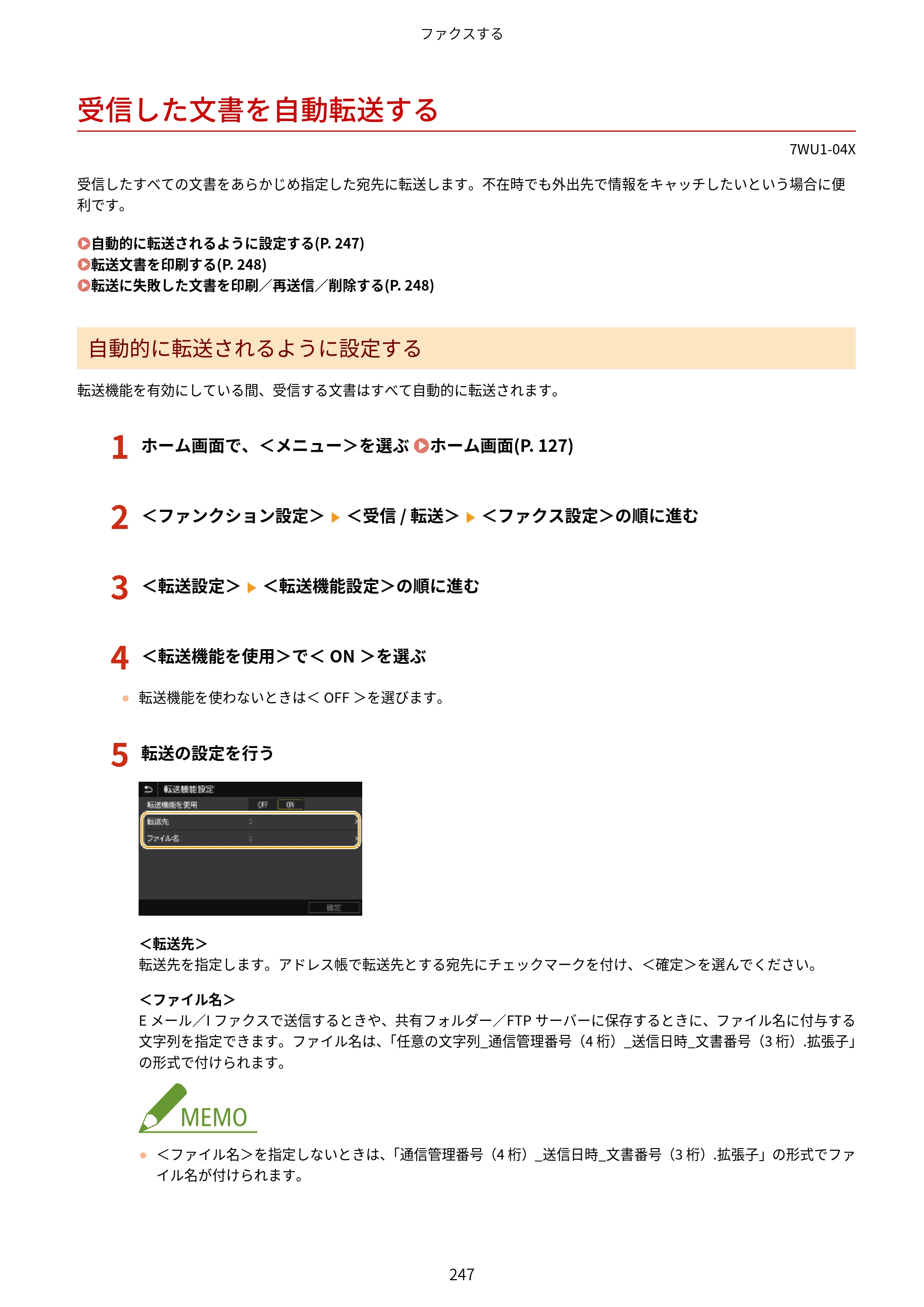 キヤノン MF457dw ユーザーズガイド 2026年6月25日更新（PDF：7.35MB） — 受信した文書を自動転送する — 原本ページ — 255ページ