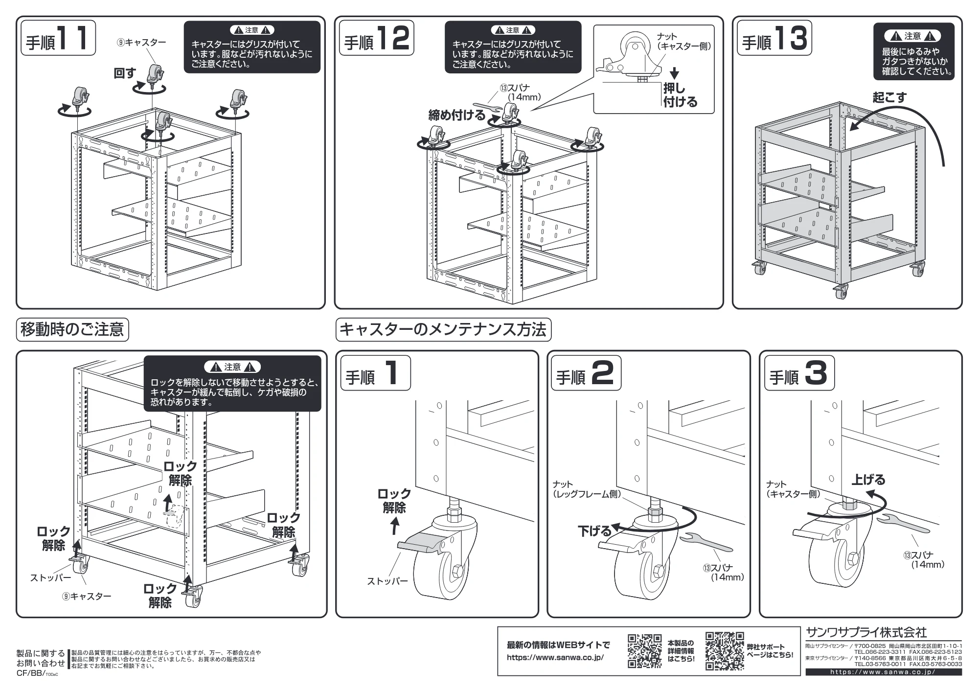 サンワサプライ CP-NWR10UBK / CP-NWR15UBK 組立説明書 — 原本ページ — 3ページ