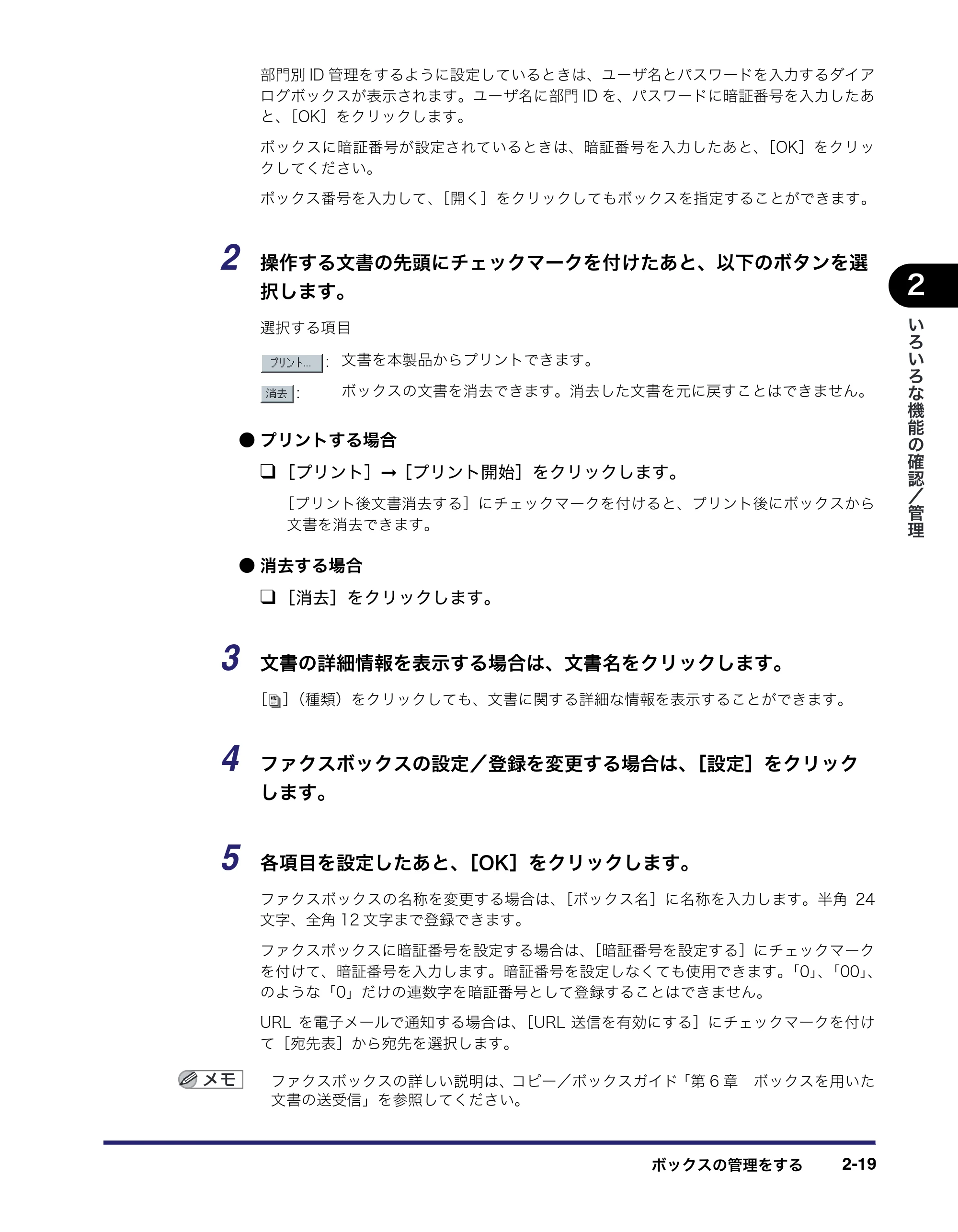 キヤノン iR3045/3045F/3035/3035F/3025/3025F リモートUIガイド （PDF形式／7.41Mバイト） — 原本ページ — 41ページ