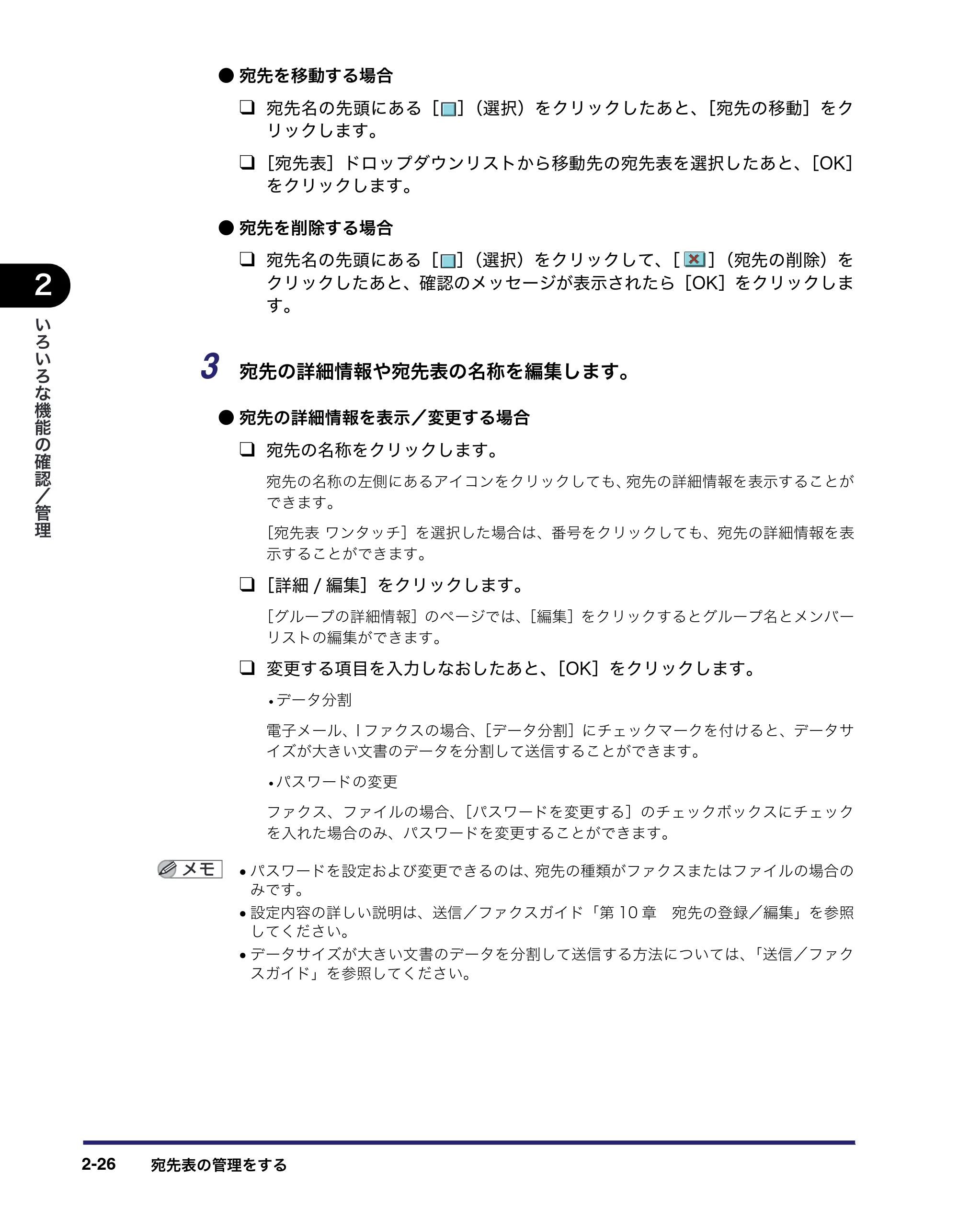 キヤノン iR3045/3045F/3035/3035F/3025/3025F リモートUIガイド （PDF形式／7.41Mバイト） — 原本ページ — 48ページ