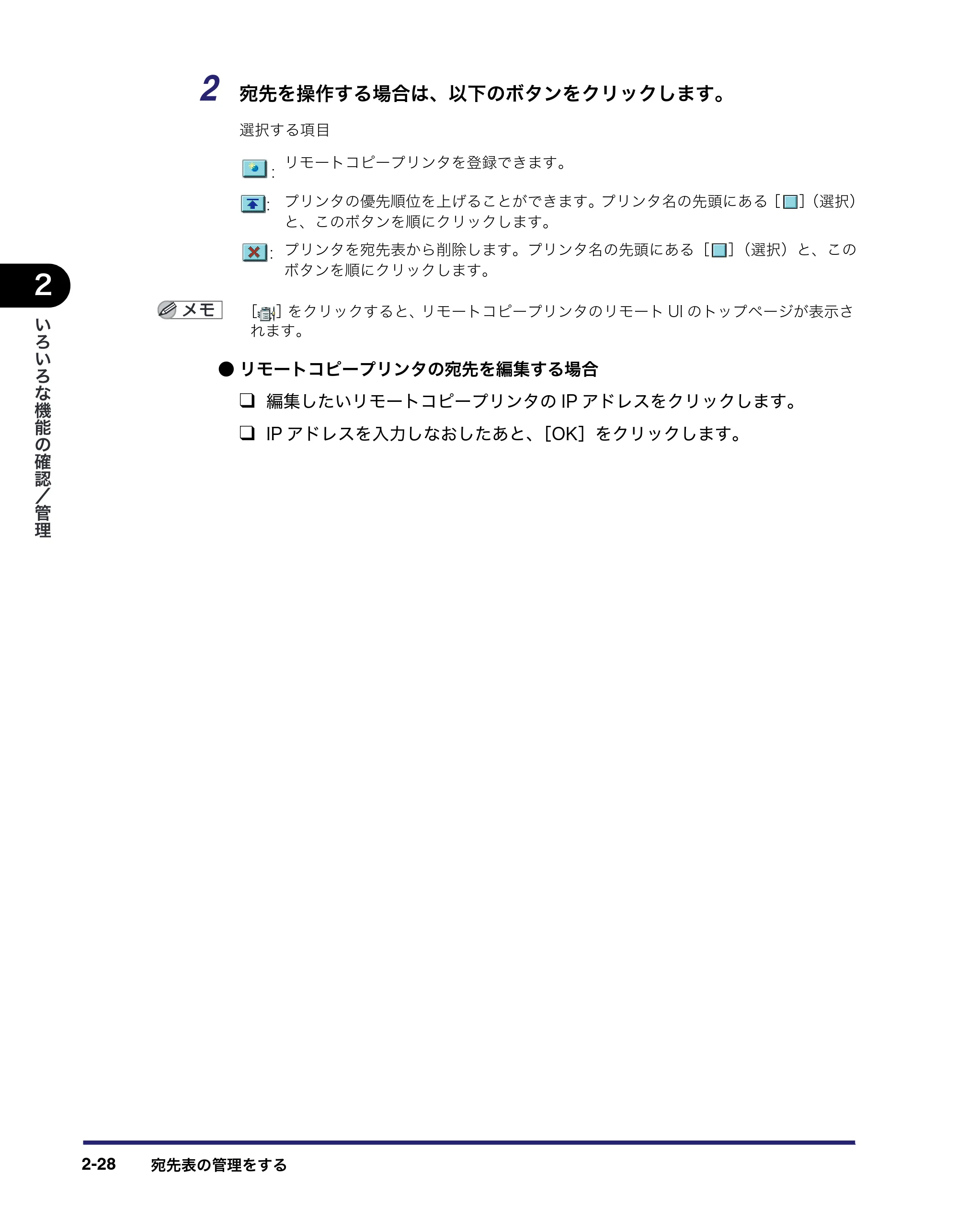 キヤノン iR3045/3045F/3035/3035F/3025/3025F リモートUIガイド （PDF形式／7.41Mバイト） — 原本ページ — 50ページ