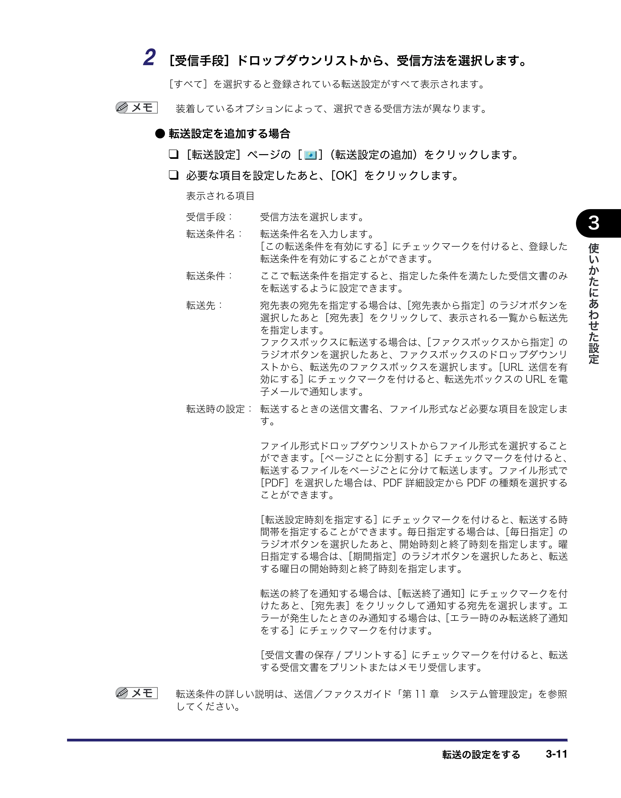 キヤノン iR3045/3045F/3035/3035F/3025/3025F リモートUIガイド （PDF形式／7.41Mバイト） — 原本ページ — 61ページ