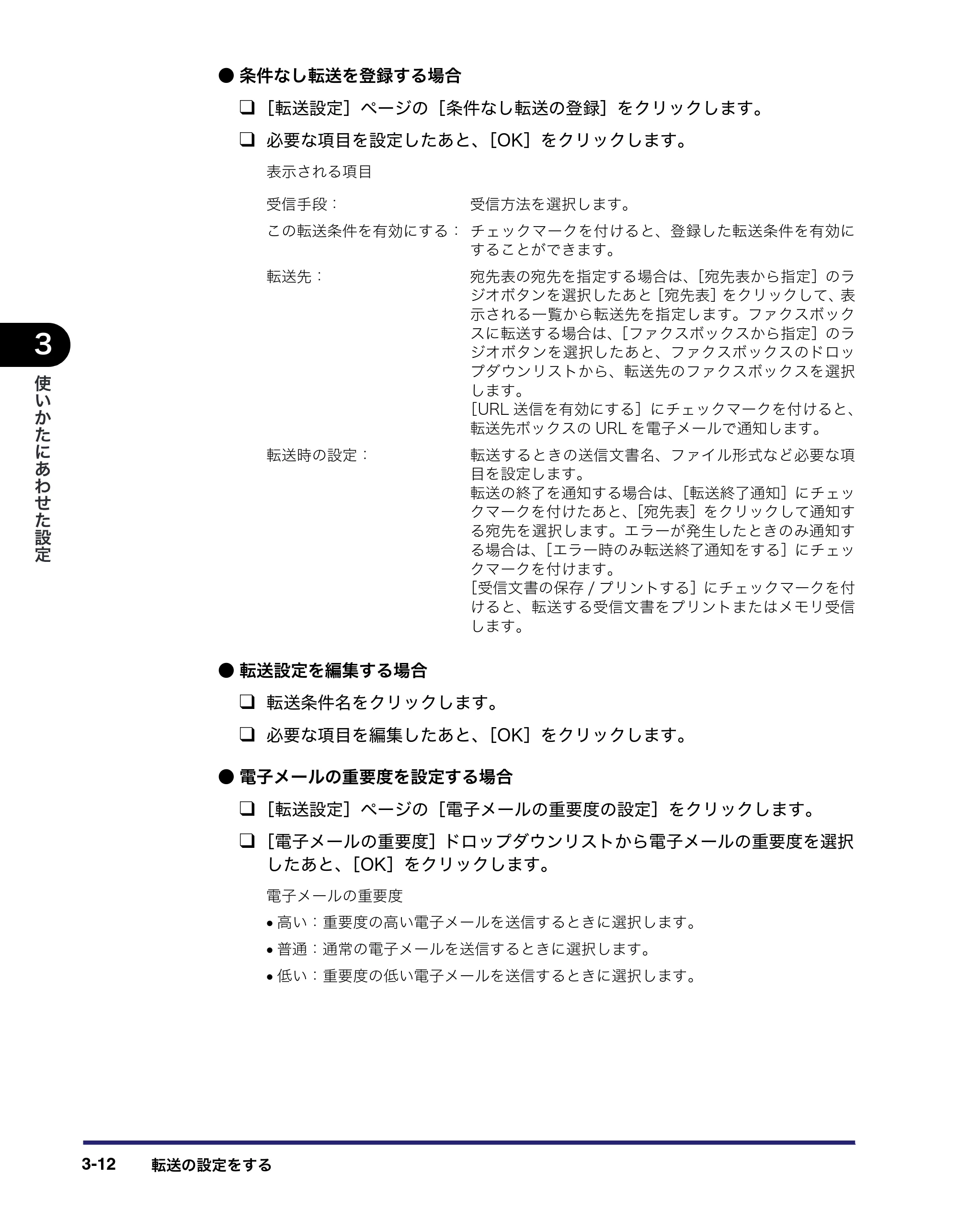 キヤノン iR3045/3045F/3035/3035F/3025/3025F リモートUIガイド （PDF形式／7.41Mバイト） — 原本ページ — 62ページ