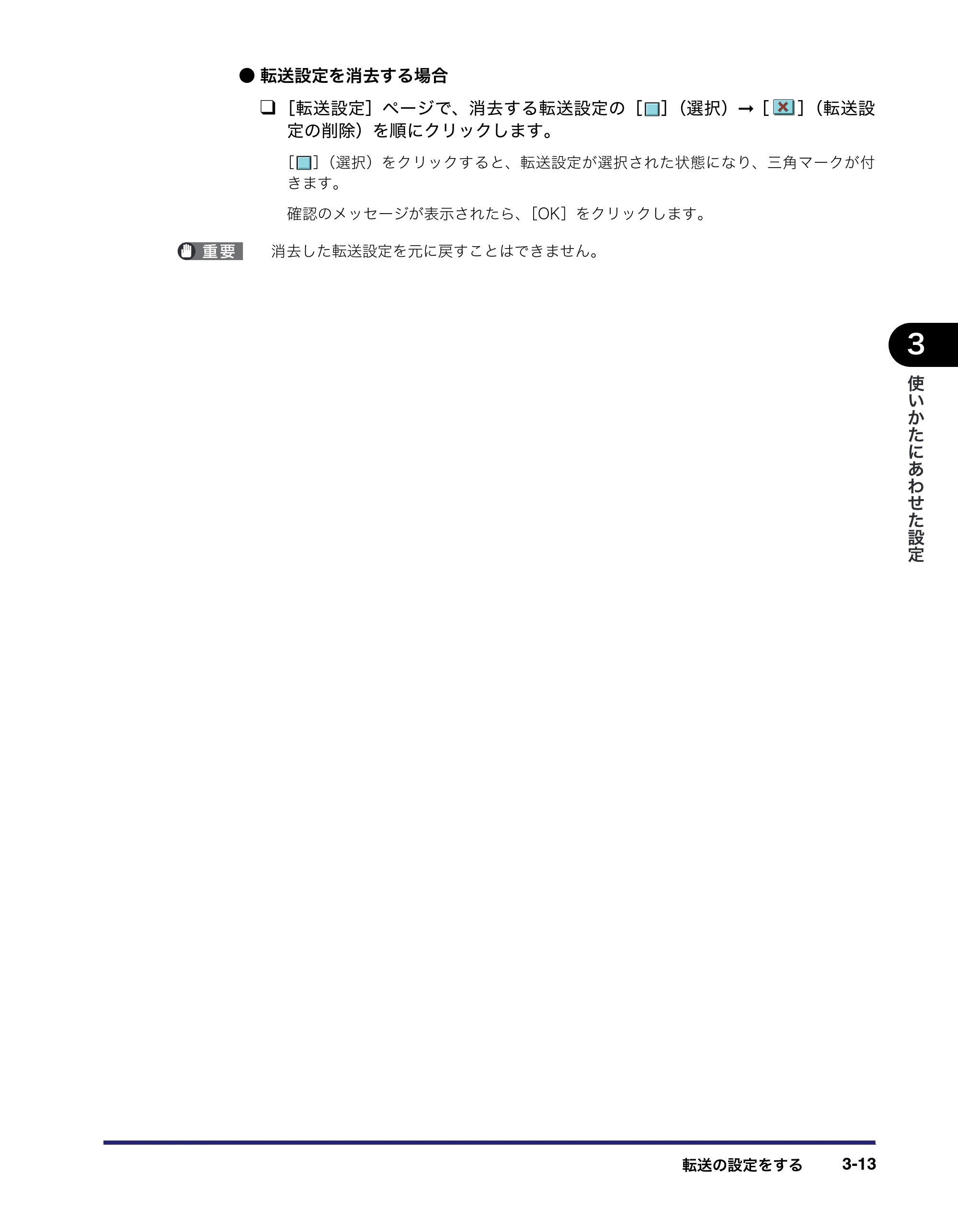 キヤノン iR3045/3045F/3035/3035F/3025/3025F リモートUIガイド （PDF形式／7.41Mバイト） — 原本ページ — 63ページ