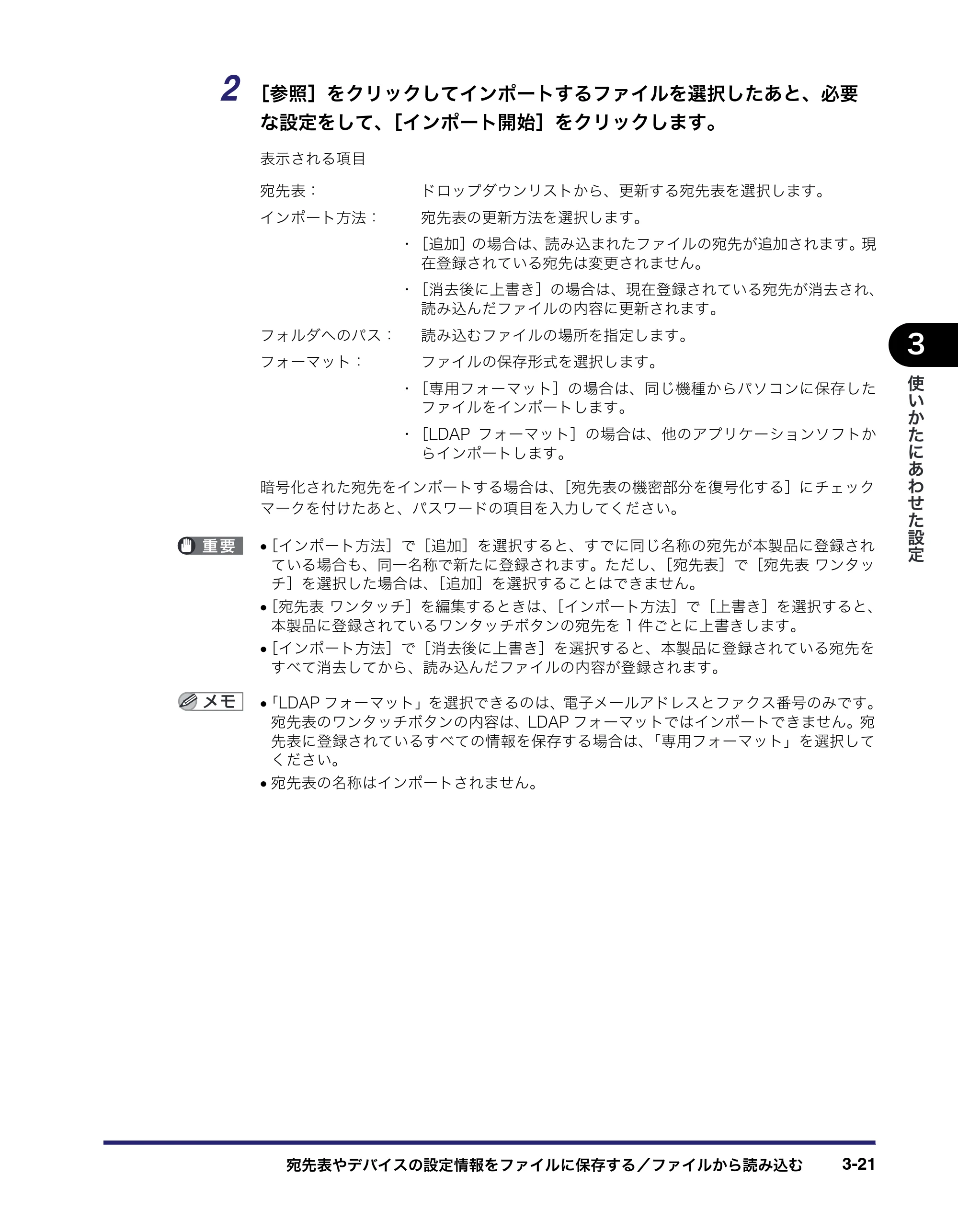 キヤノン iR3045/3045F/3035/3035F/3025/3025F リモートUIガイド （PDF形式／7.41Mバイト） — 原本ページ — 71ページ