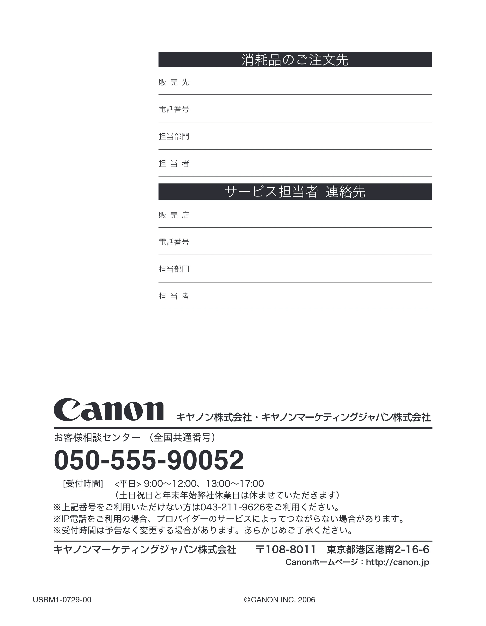 キヤノン iR3045/3045F/3035/3035F/3025/3025F リモートUIガイド （PDF形式／7.41Mバイト） — 原本ページ — 104ページ