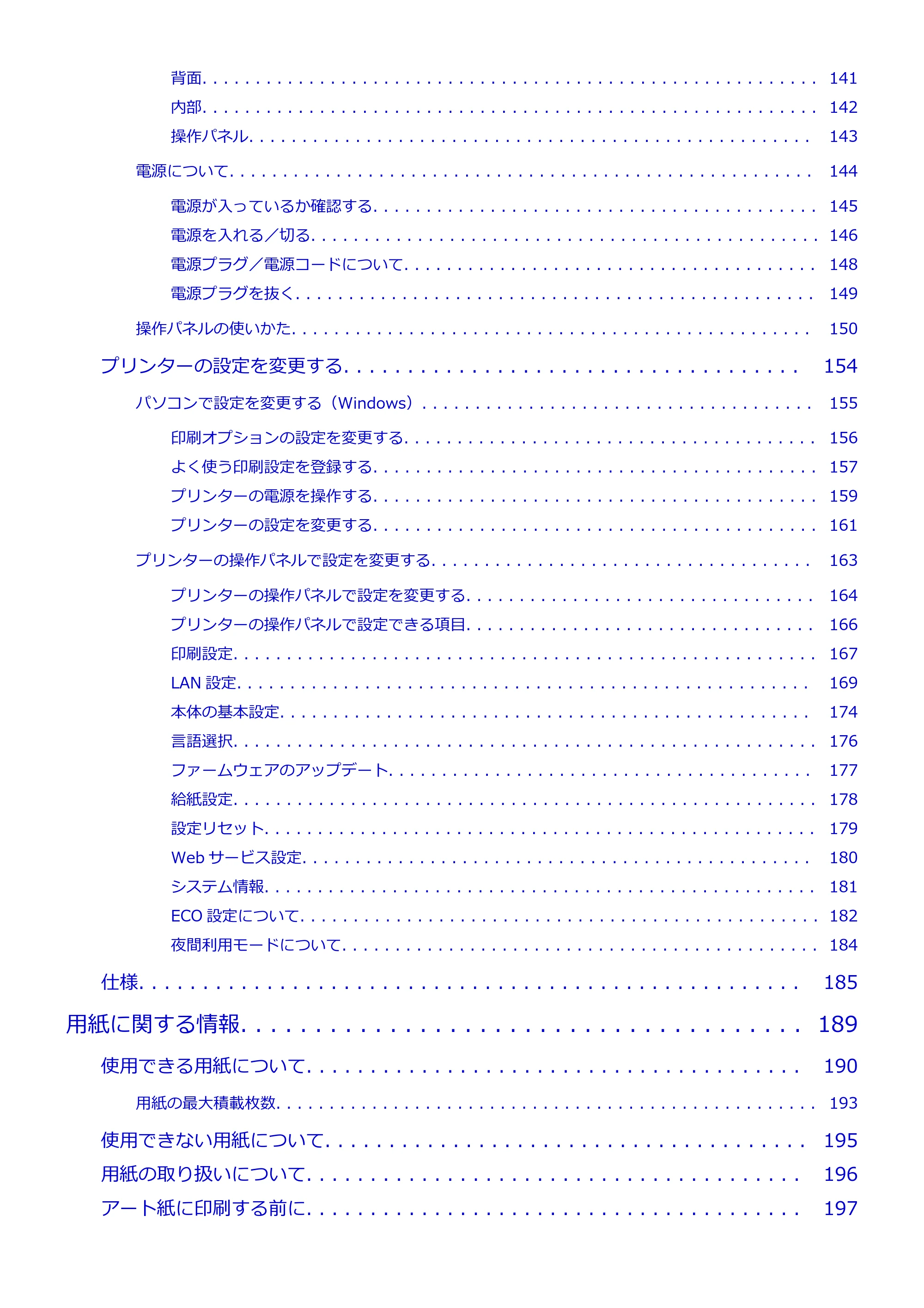 キヤノン PIXUS TS8130 電子マニュアル PDF版 （Windows版）（PDF：16.4MB） — 原本ページ — 4ページ
