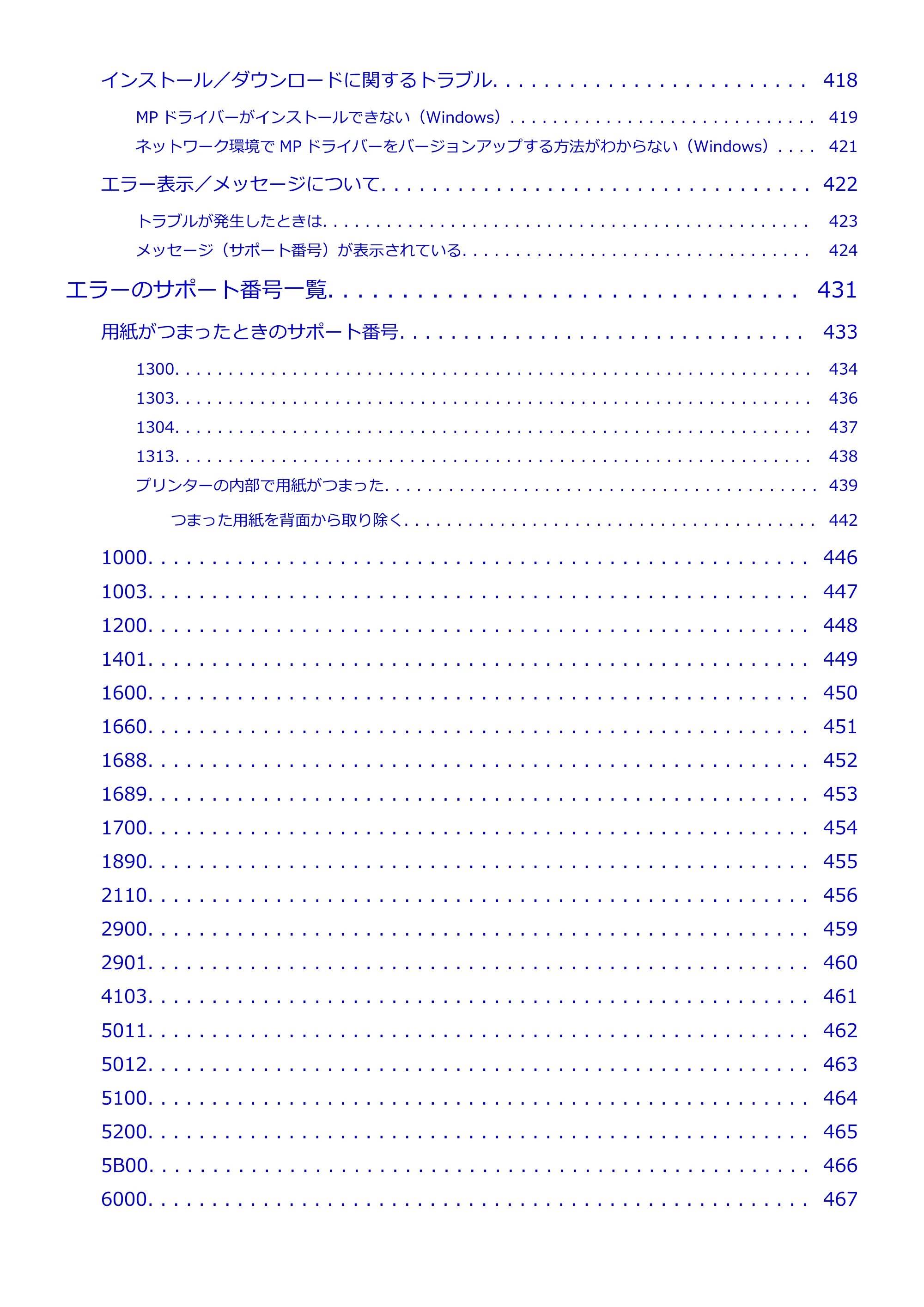 キヤノン PIXUS TS8130 電子マニュアル PDF版 （Windows版）（PDF：16.4MB） — 原本ページ — 8ページ