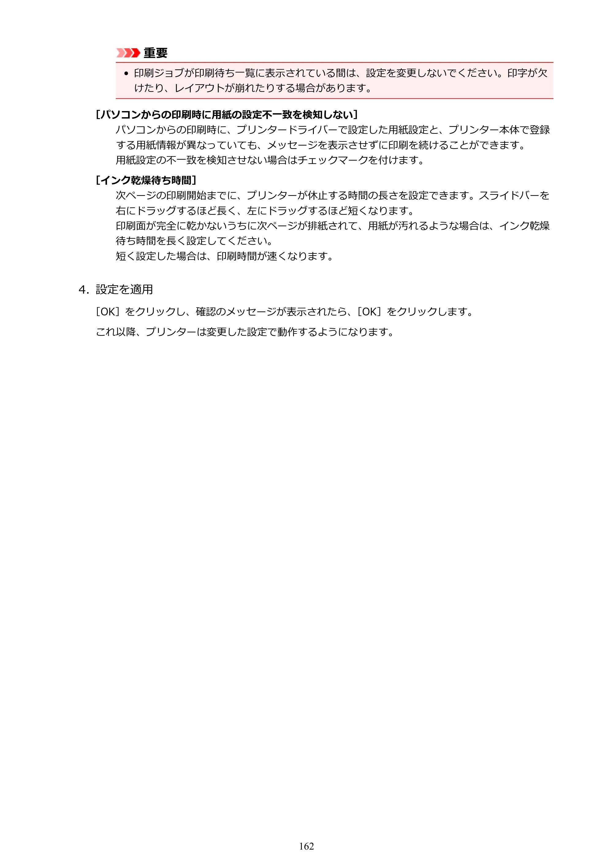 キヤノン PIXUS TS8130 電子マニュアル PDF版 （Windows版）（PDF：16.4MB） — 原本ページ — 162ページ