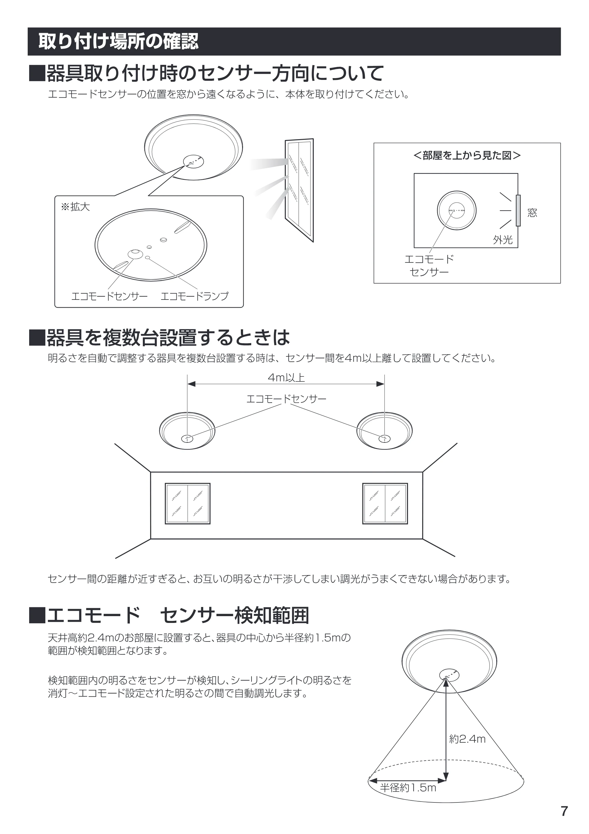 アイリスオーヤマ CL12DL-CSL1 取扱説明書 — 原本ページ — 7ページ