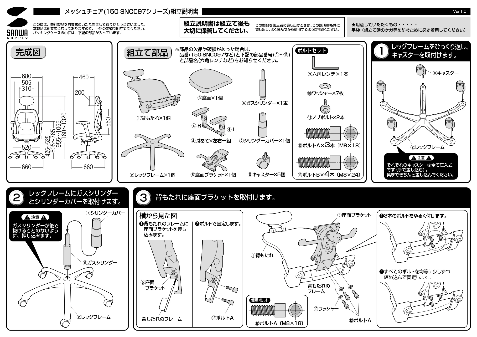 サンワサプライ 151-SNC097-11 取扱説明書 — 原本ページ — 1ページ