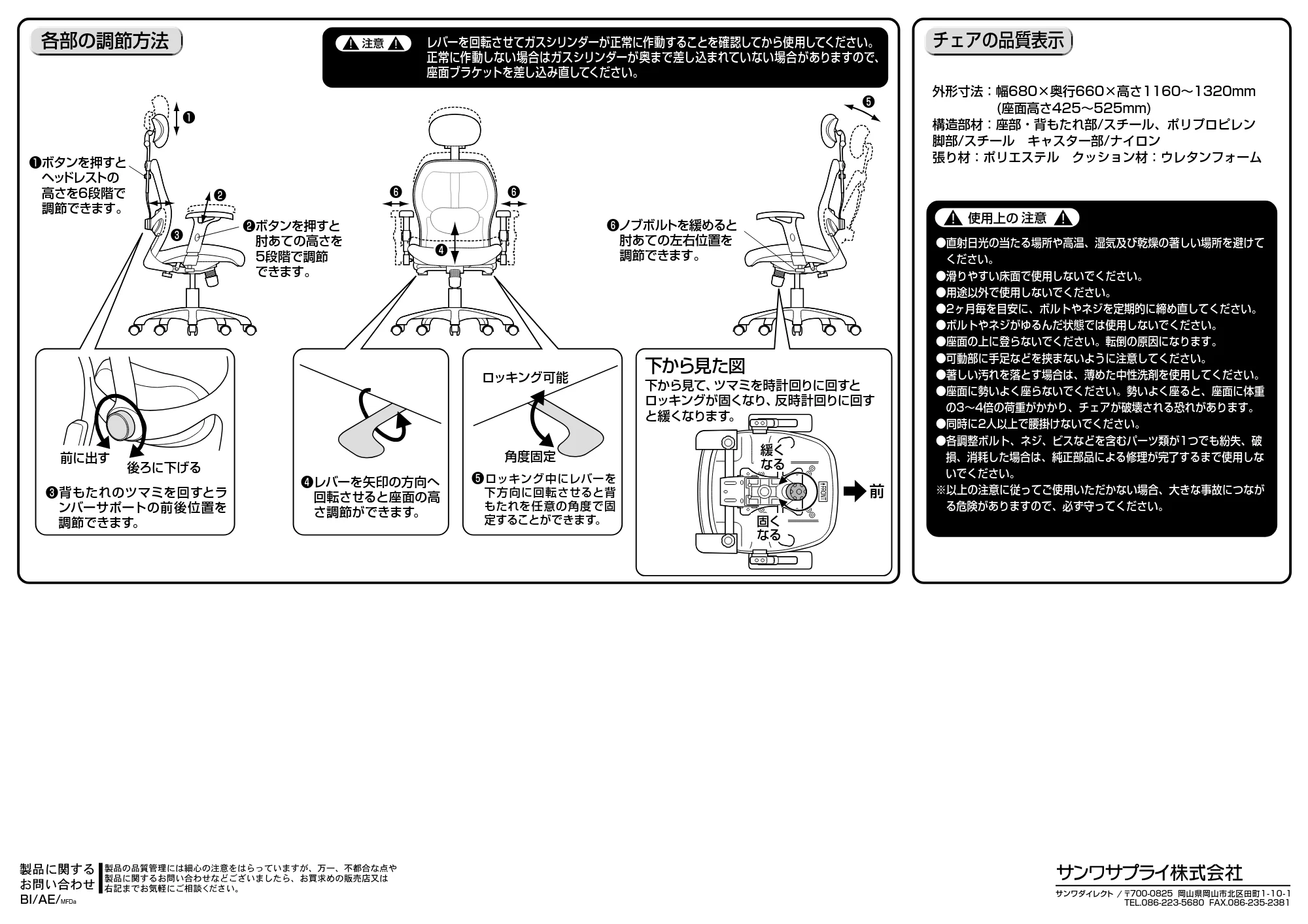 サンワサプライ 151-SNC097-11 取扱説明書 — 原本ページ — 3ページ