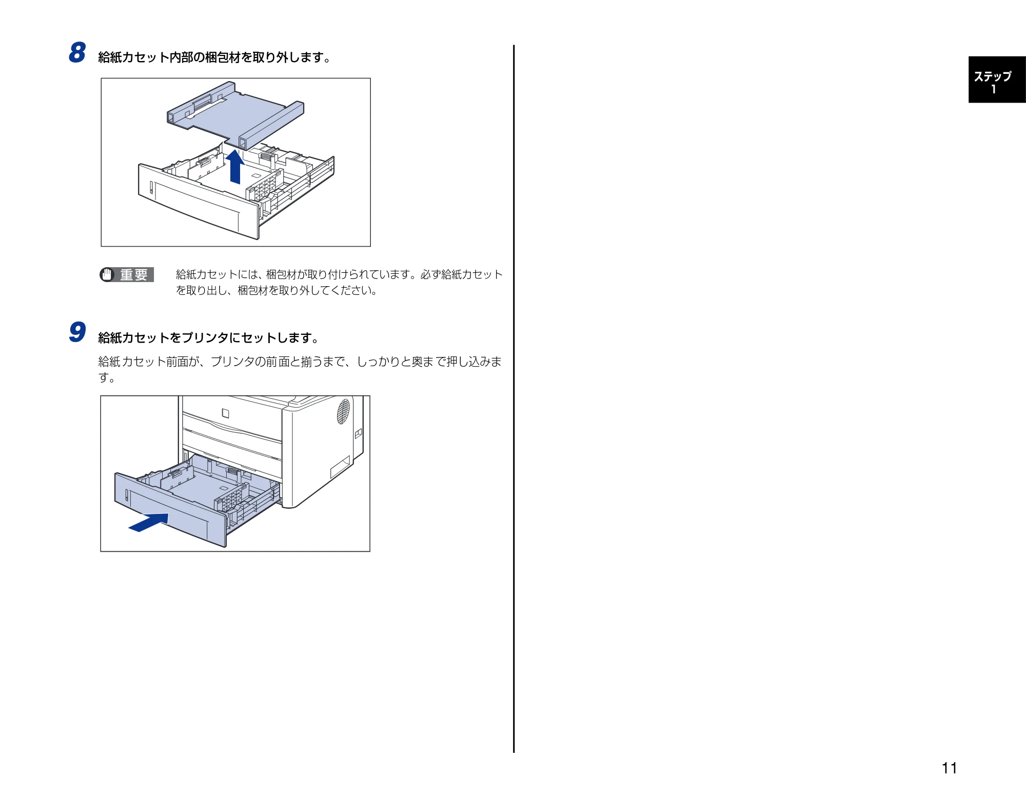 キヤノン LBP3300 設置時にお読みください 2007年7月9日更新 (PDF形式/3.01Mバイト) — 原本ページ — 11ページ