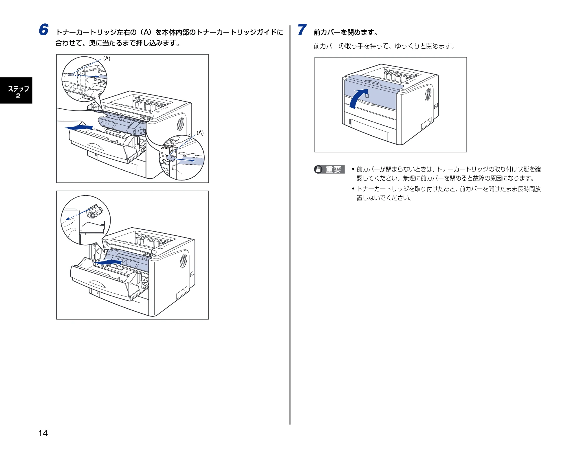 キヤノン LBP3300 設置時にお読みください 2007年7月9日更新 (PDF形式/3.01Mバイト) — 原本ページ — 14ページ