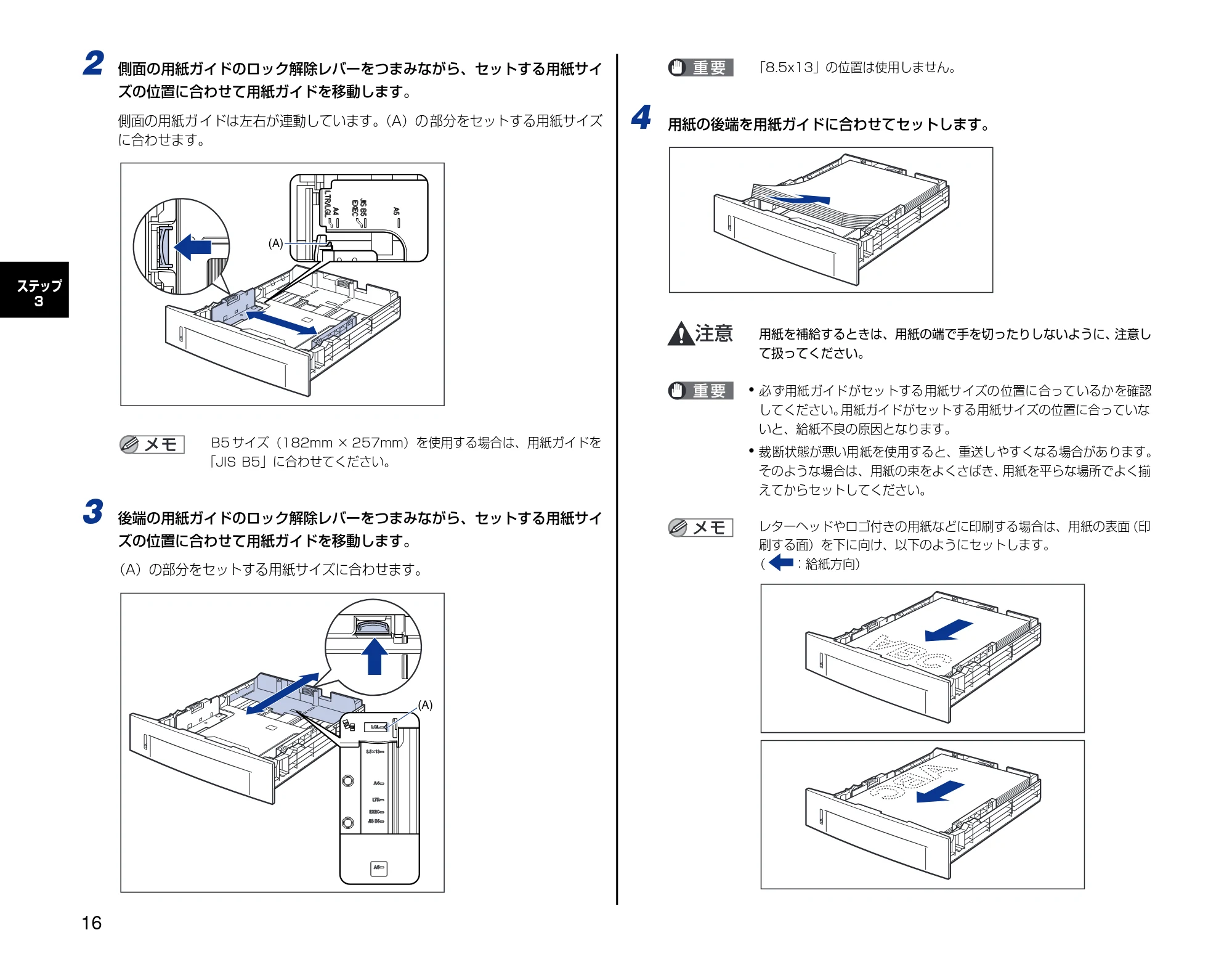 キヤノン LBP3300 設置時にお読みください 2007年7月9日更新 (PDF形式/3.01Mバイト) — 原本ページ — 16ページ