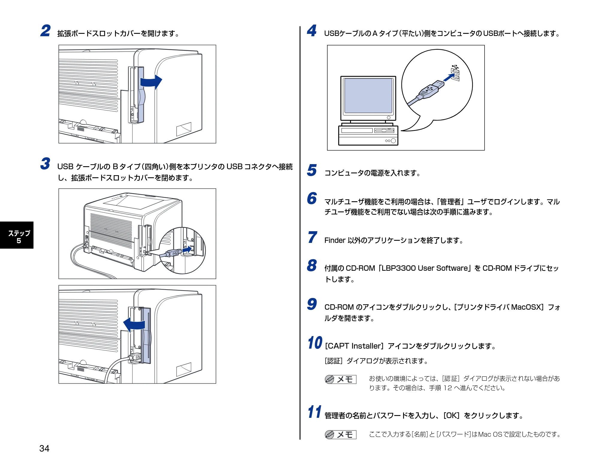 キヤノン LBP3300 設置時にお読みください 2007年7月9日更新 (PDF形式/3.01Mバイト) — 原本ページ — 34ページ