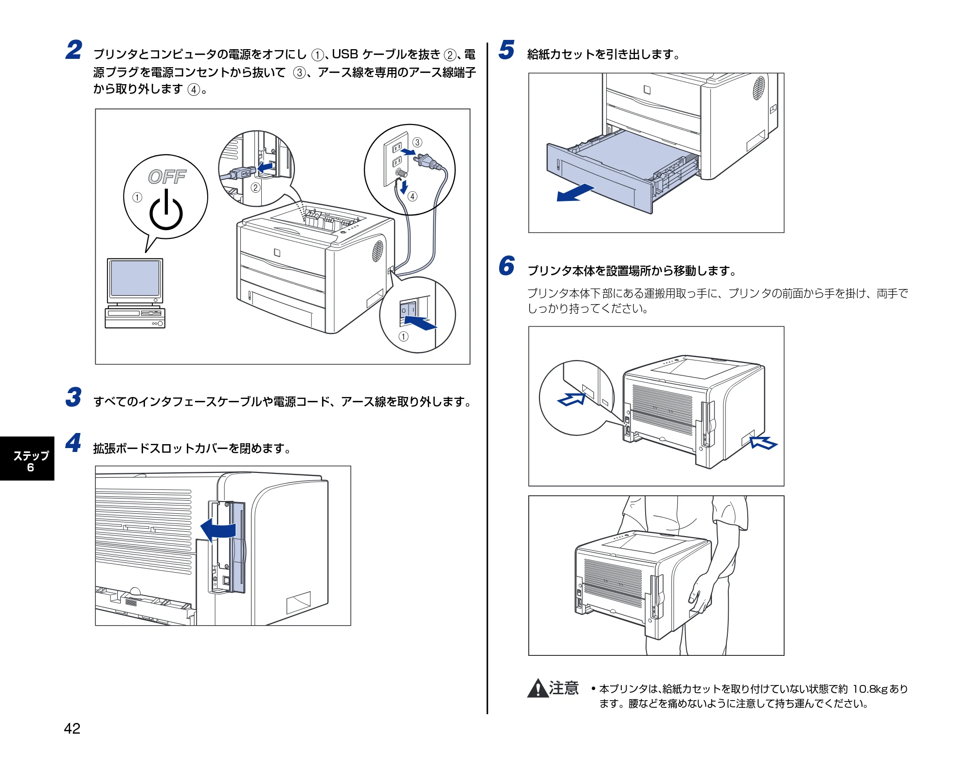 キヤノン LBP3300 設置時にお読みください 2007年7月9日更新 (PDF形式/3.01Mバイト) — 原本ページ — 42ページ