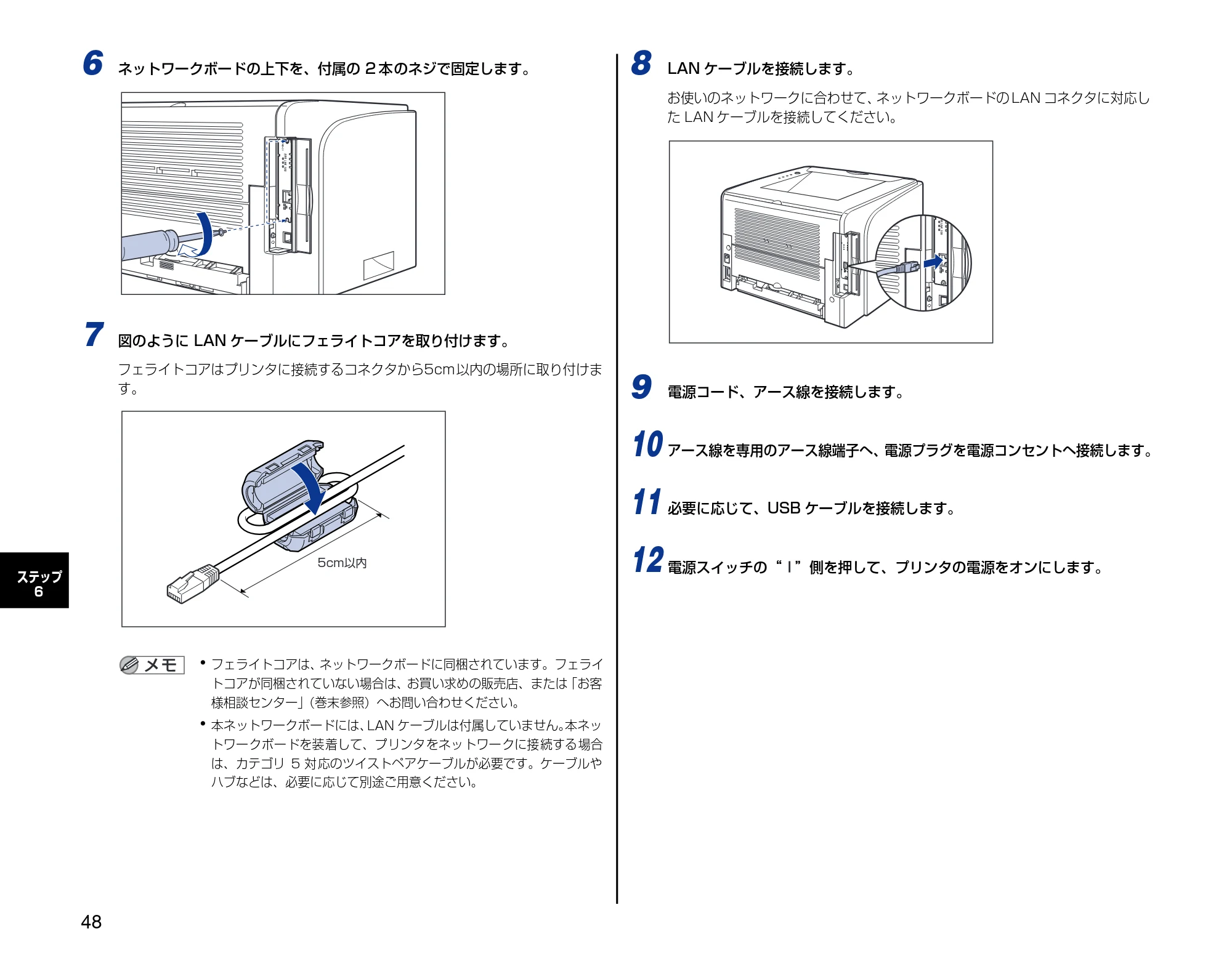 キヤノン LBP3300 設置時にお読みください 2007年7月9日更新 (PDF形式/3.01Mバイト) — 原本ページ — 48ページ