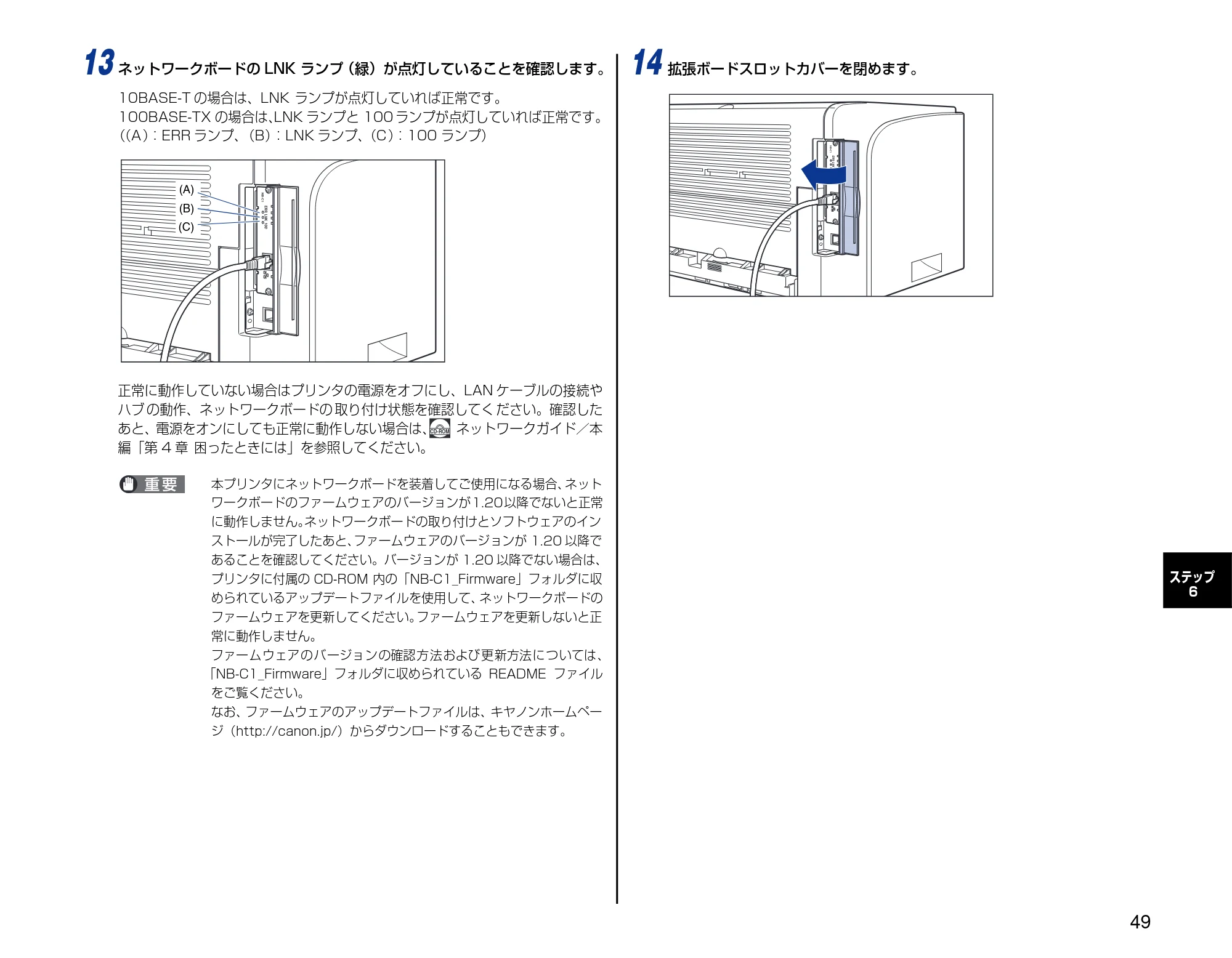 キヤノン LBP3300 設置時にお読みください 2007年7月9日更新 (PDF形式/3.01Mバイト) — 原本ページ — 49ページ
