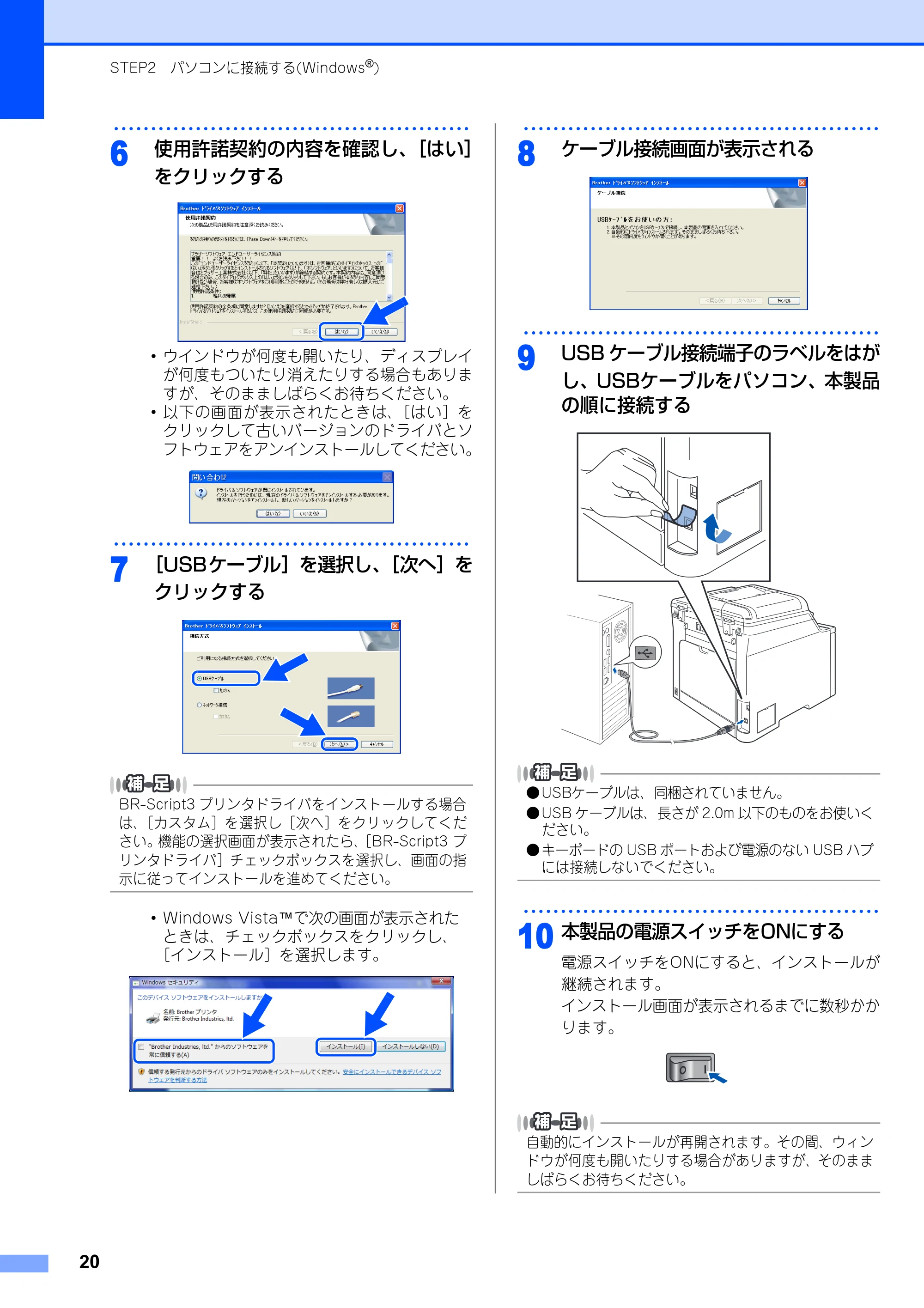 ブラザー MFC-9440CN かんたん設置ガイド — 原本ページ — 21ページ