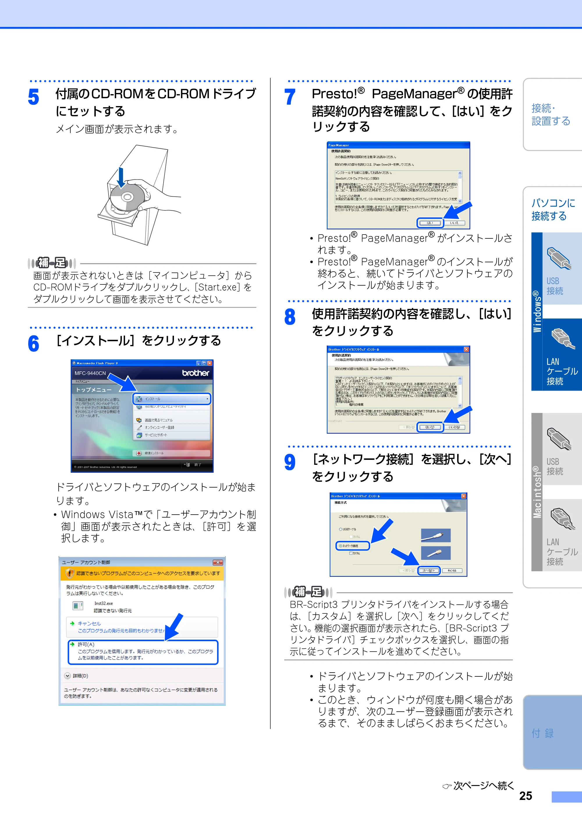 ブラザー MFC-9440CN かんたん設置ガイド — 原本ページ — 26ページ