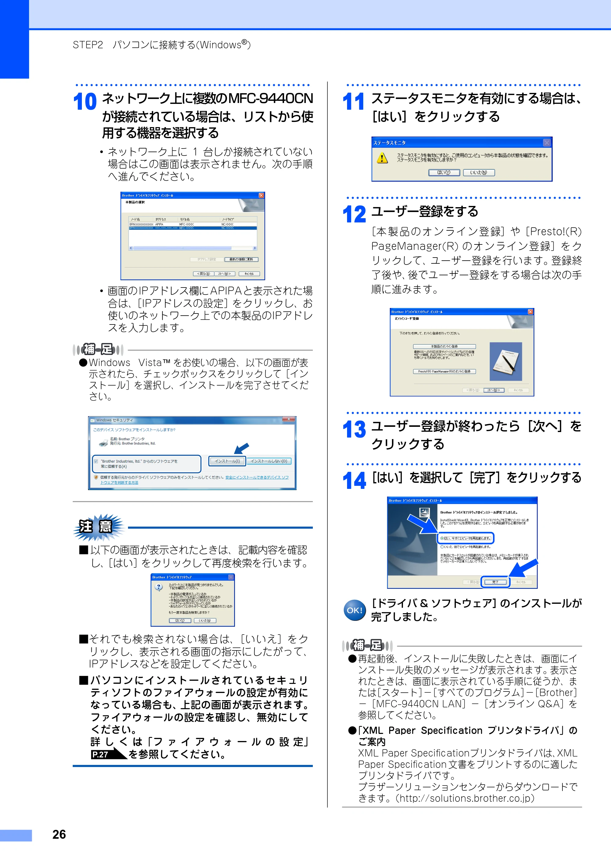 ブラザー MFC-9440CN かんたん設置ガイド — 原本ページ — 27ページ